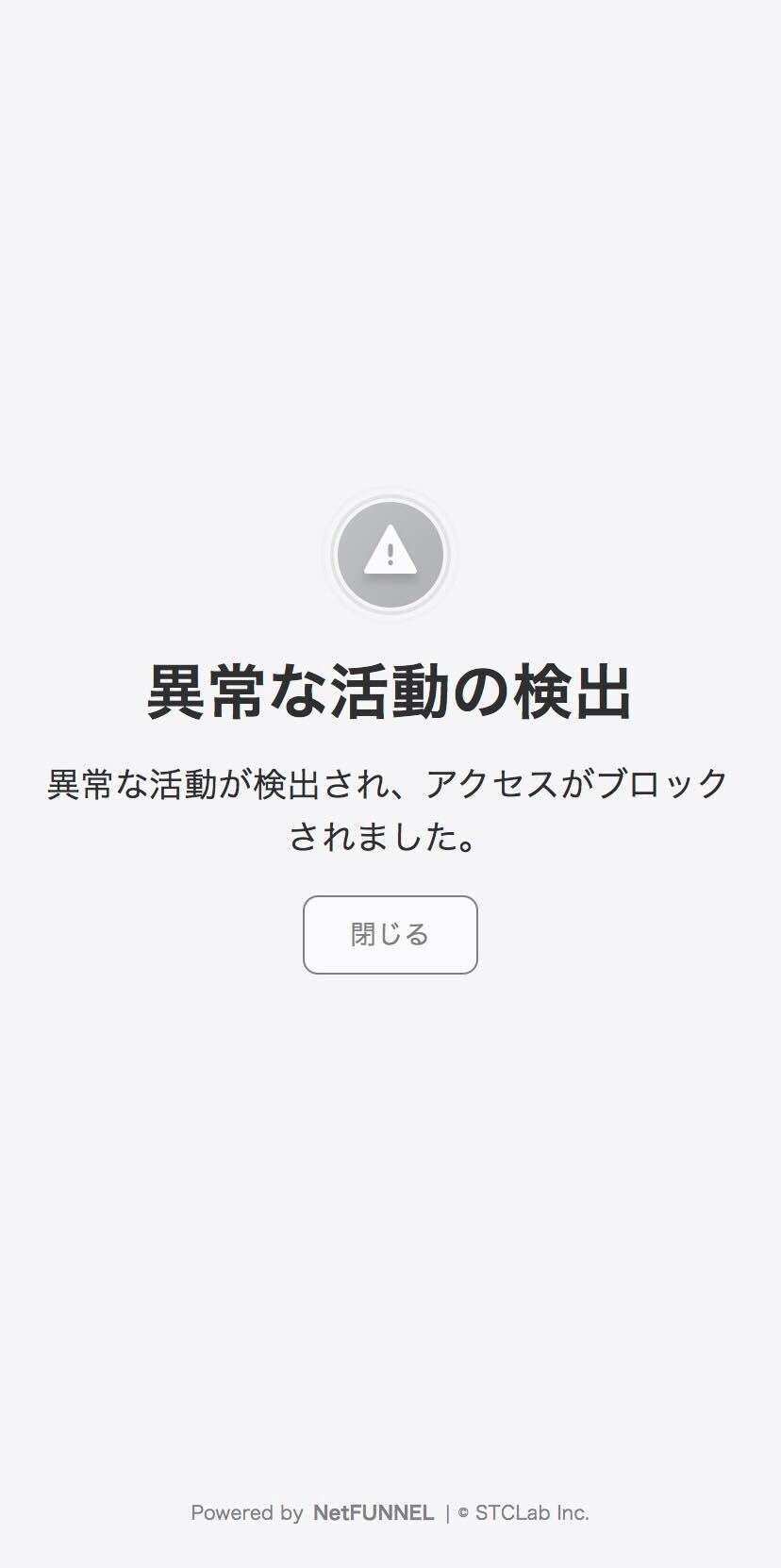 Repeated Request Block Page - Mobile