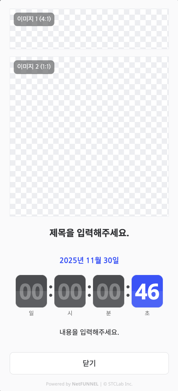 사전 대기실 미리보기