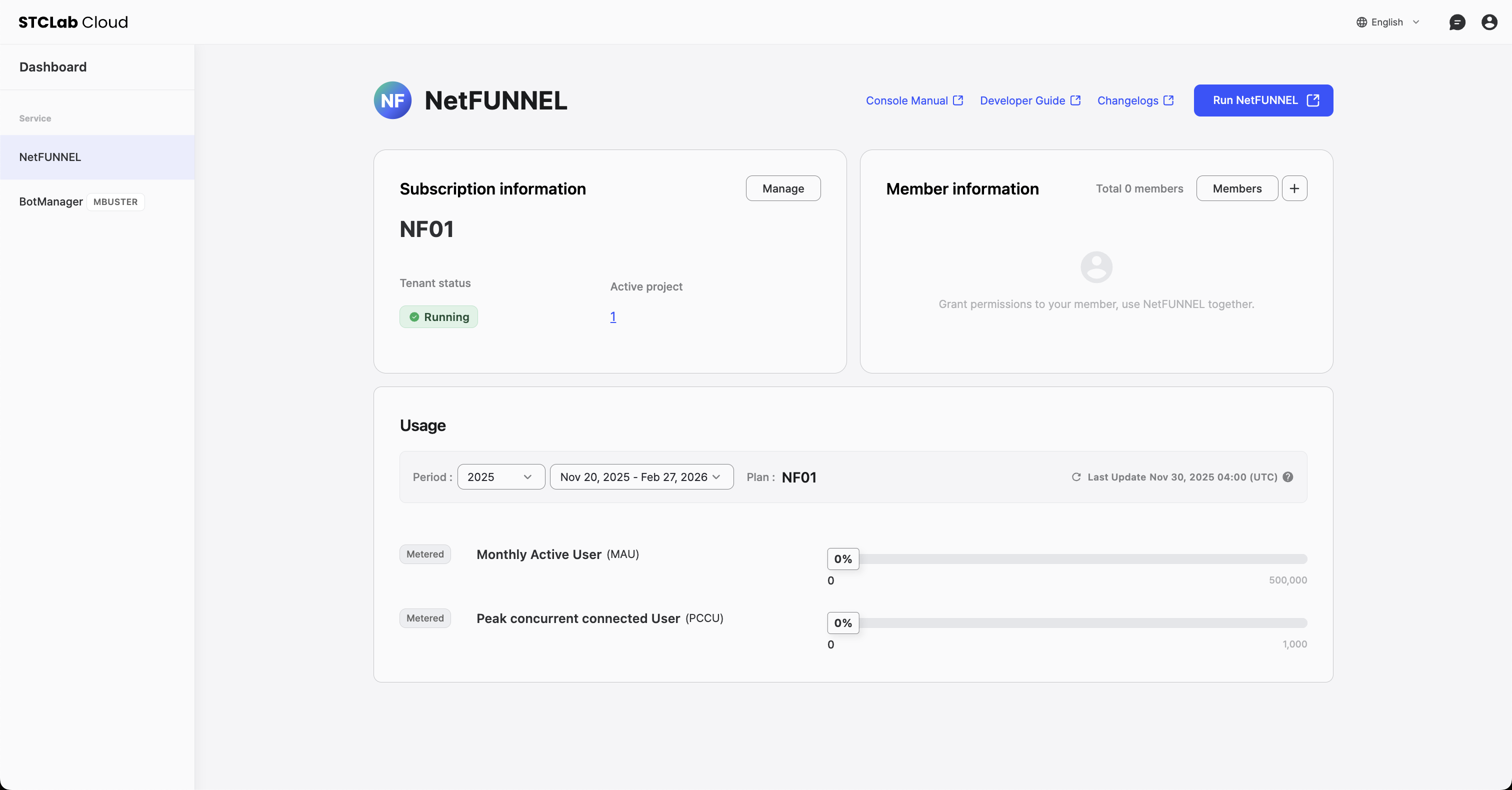 NetFUNNEL Service Home Screen