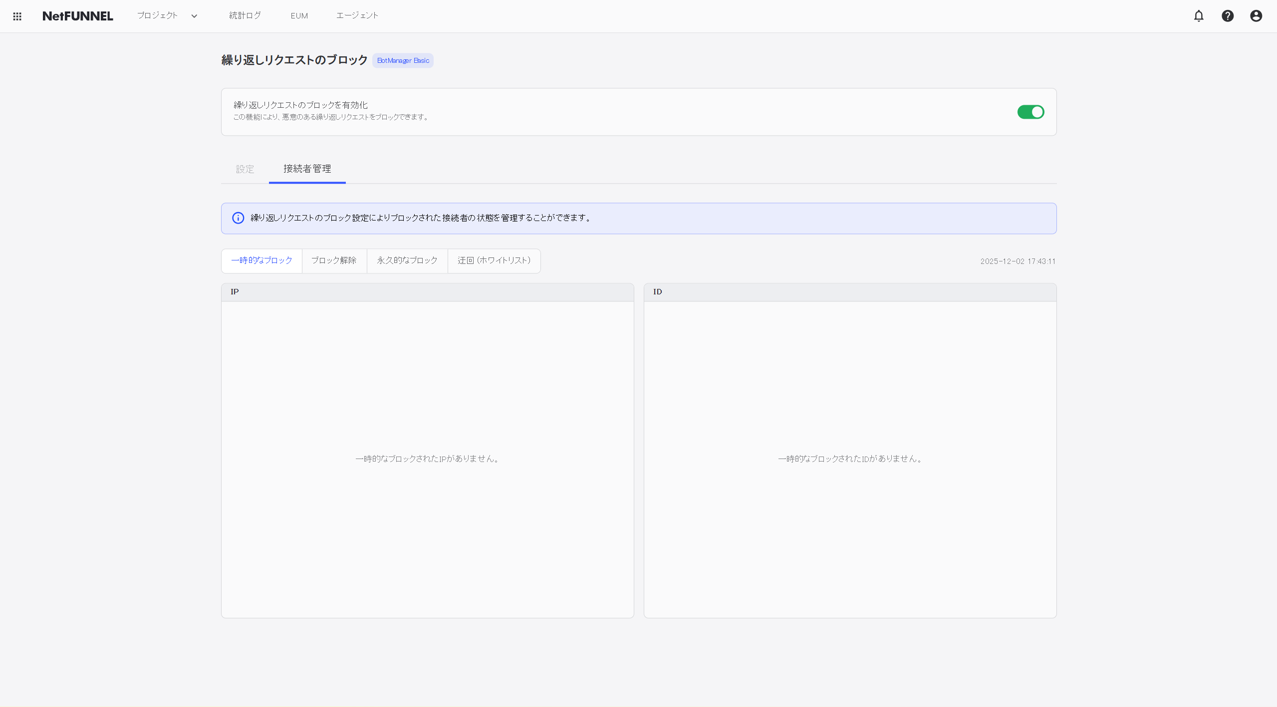 User Management Overview