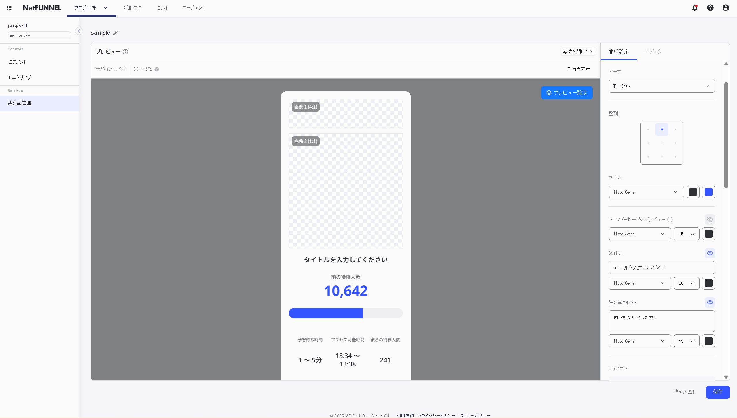 モーダルテーマ