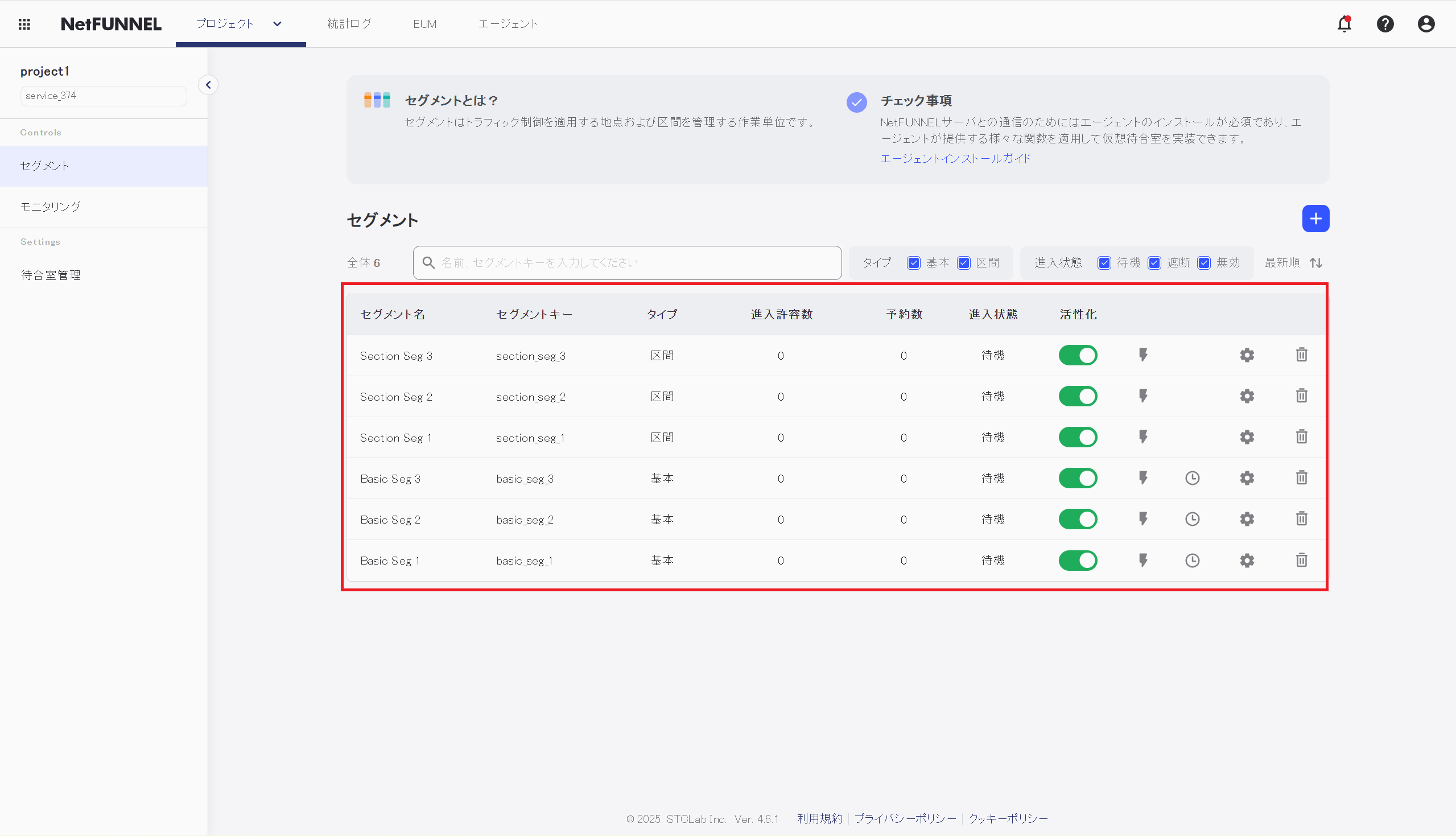 Segment List Section