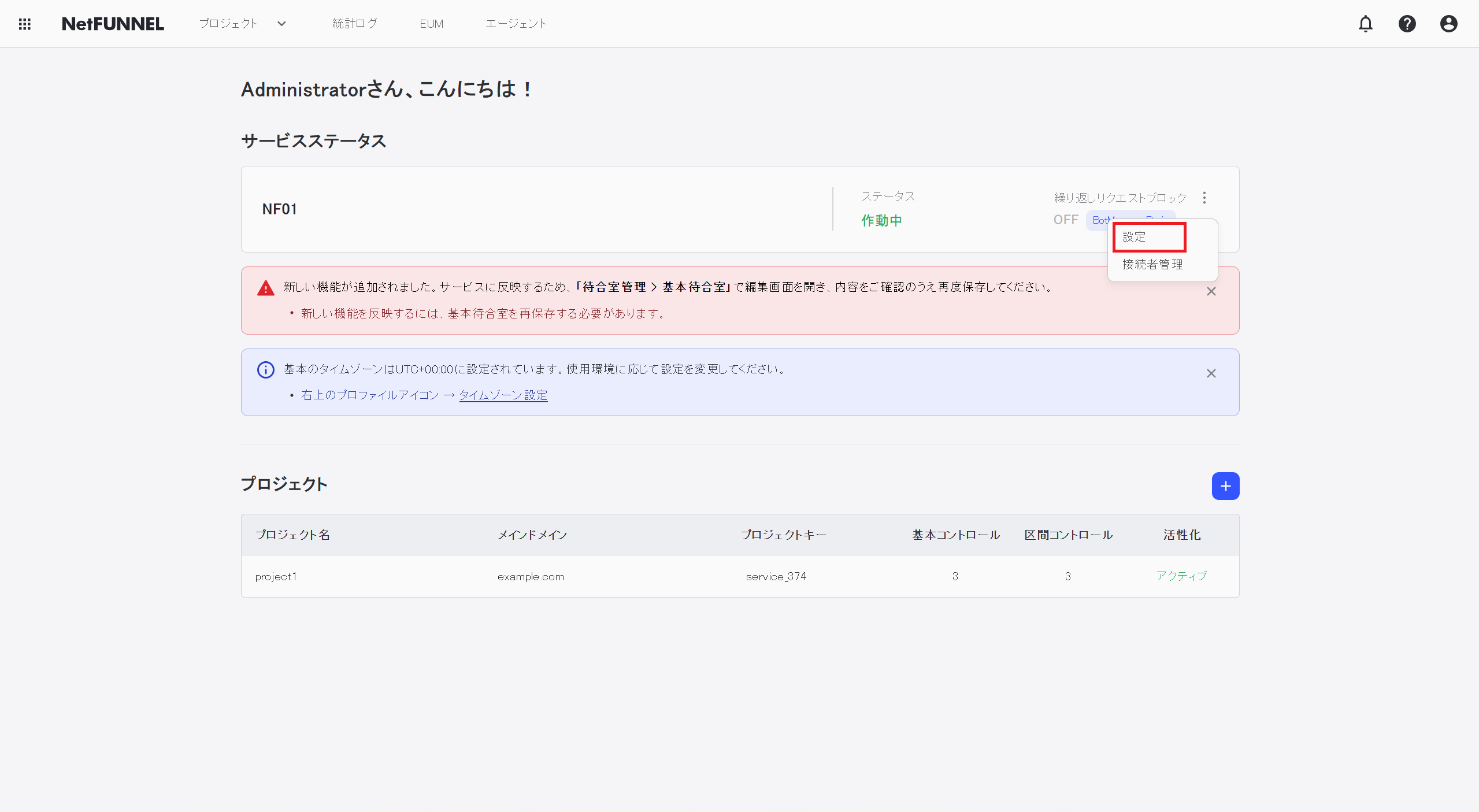 Access Repeated Request Block - Menu Selection