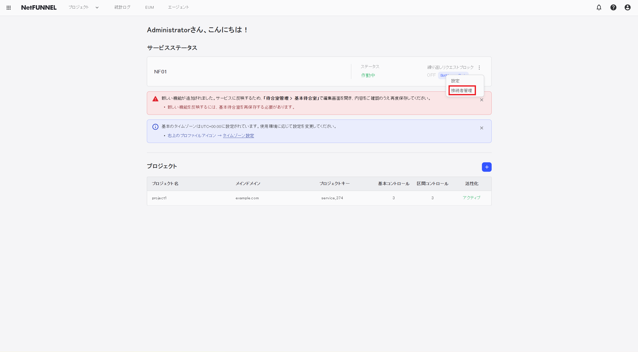 Access User Management - Menu Selection