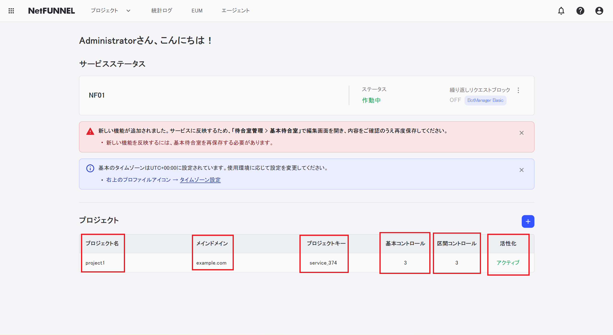 プロジェクトリストカラム