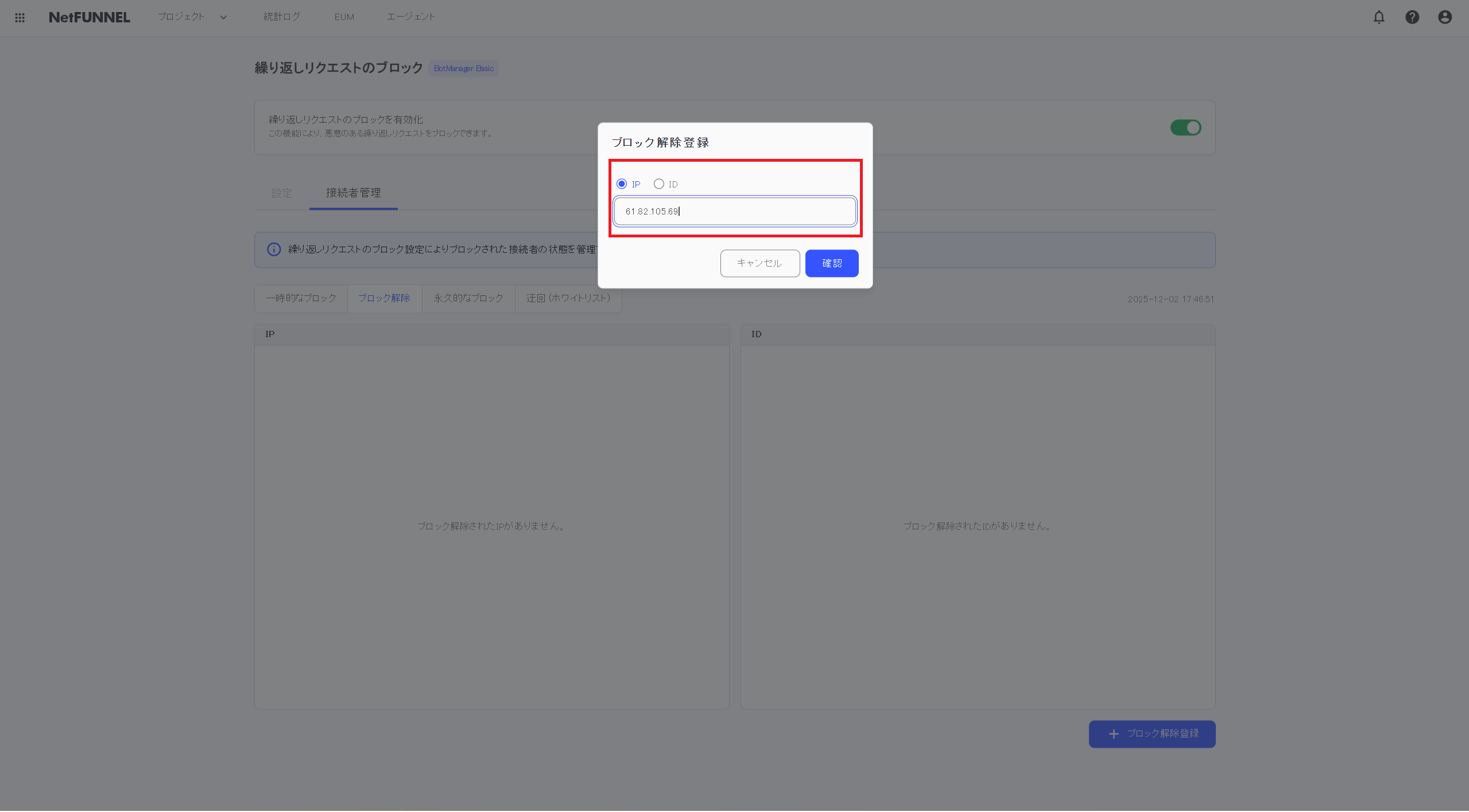 Unblock Register Dialog