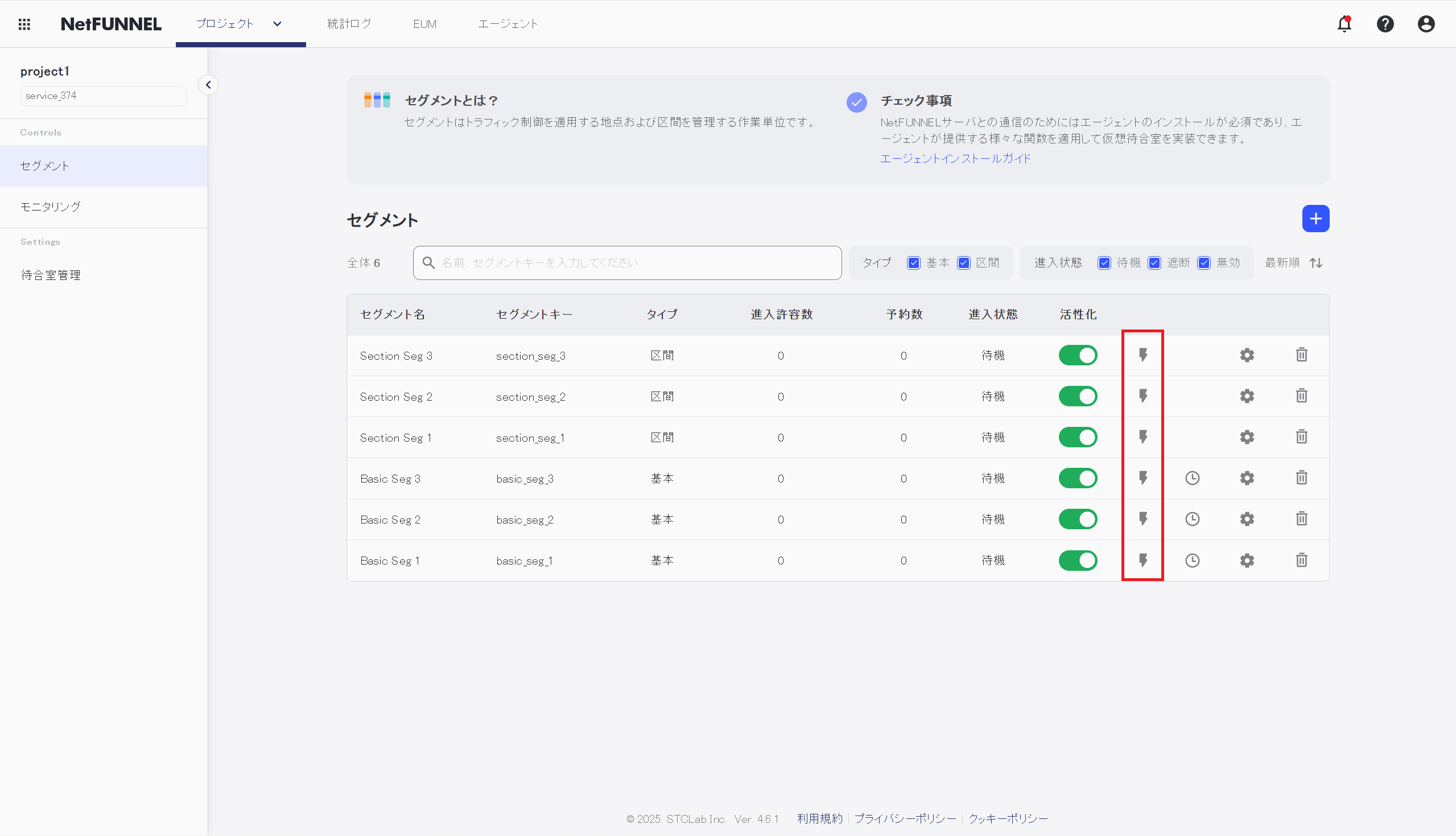 ロードテスター(Lite)