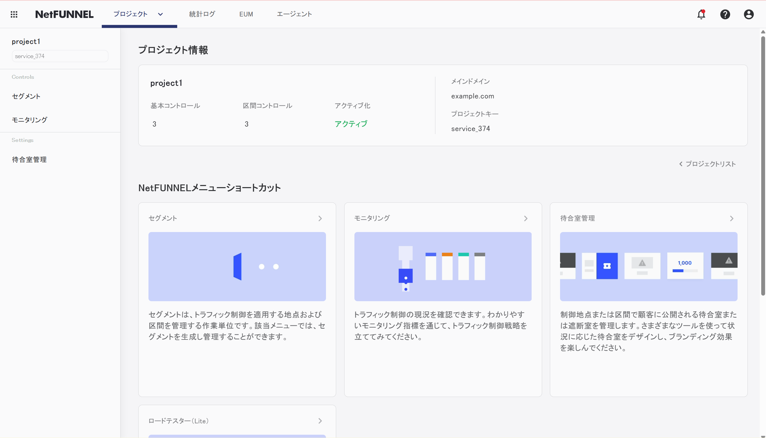 プロジェクト詳細ページ