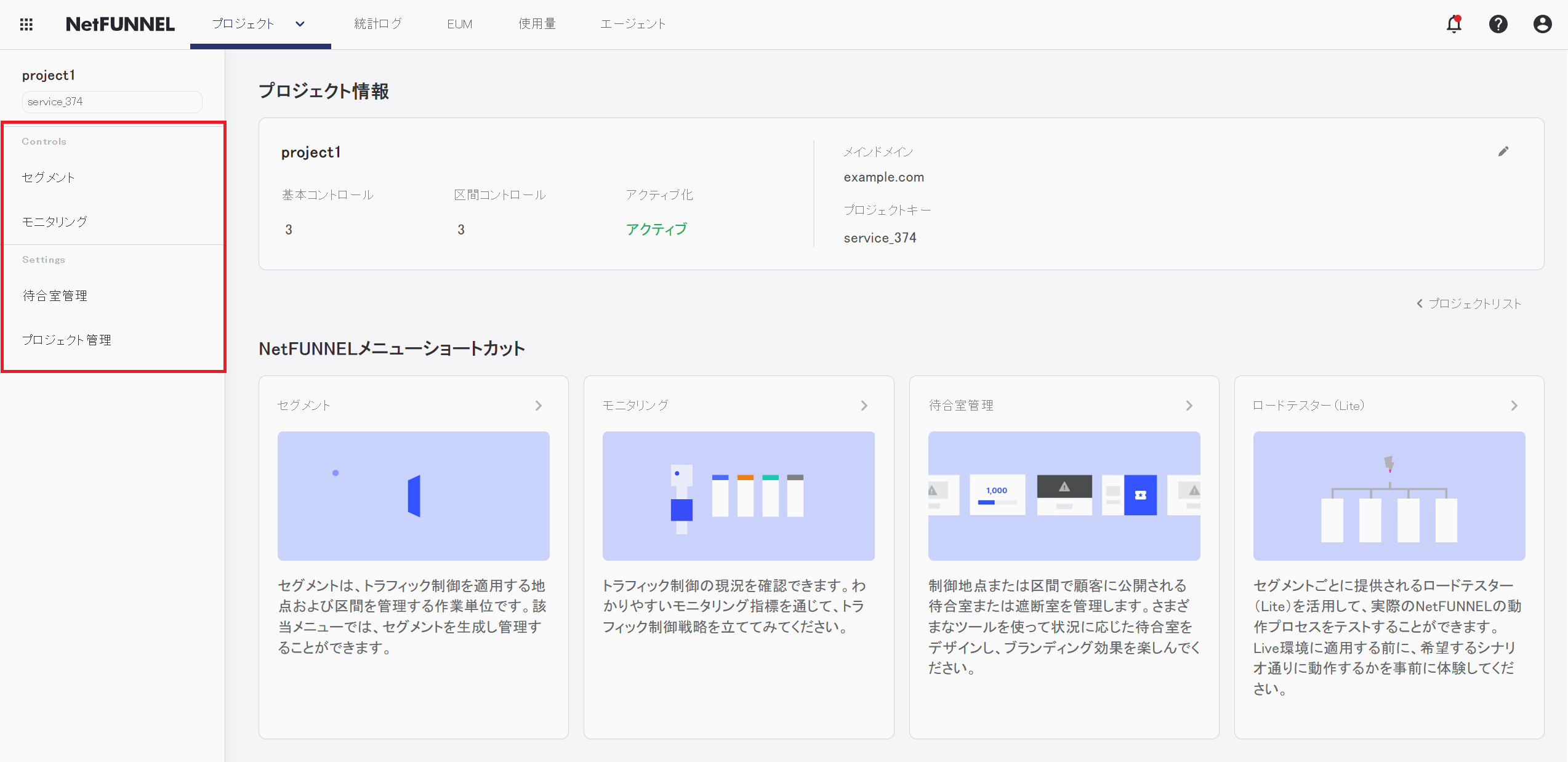 プロジェクトページレイアウト