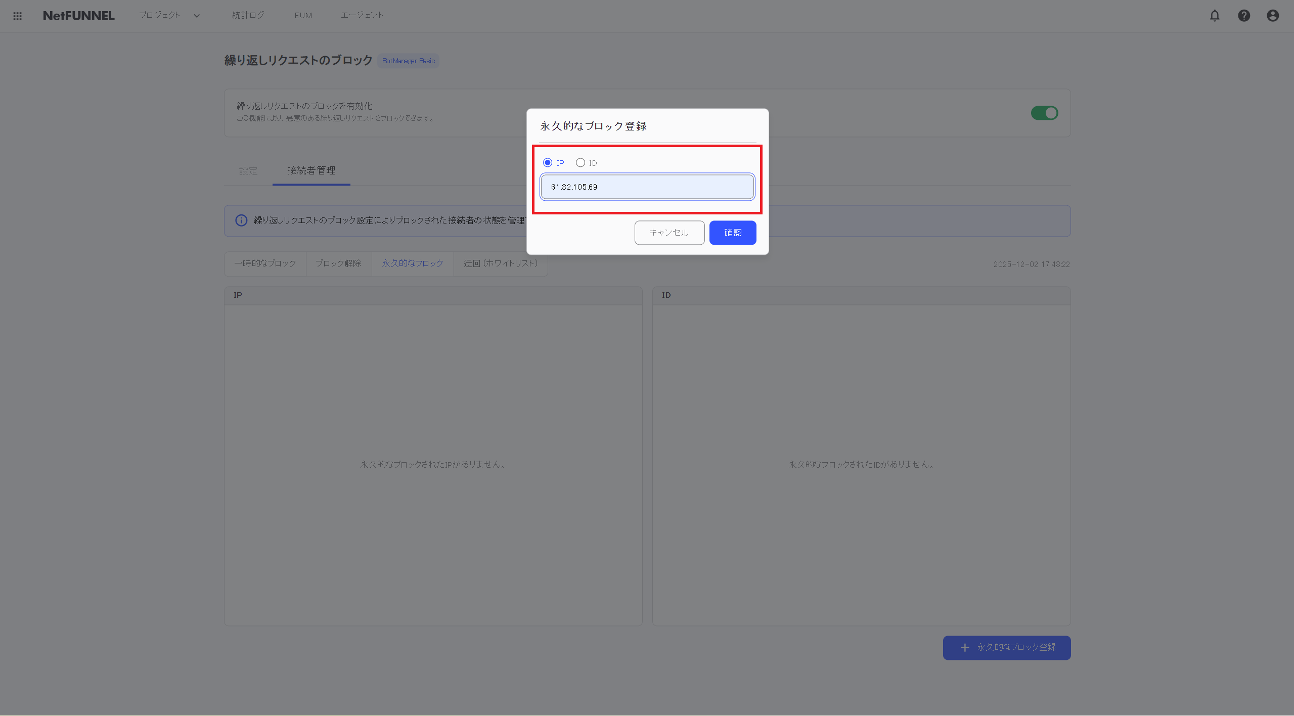 Permanent Block Register Dialog