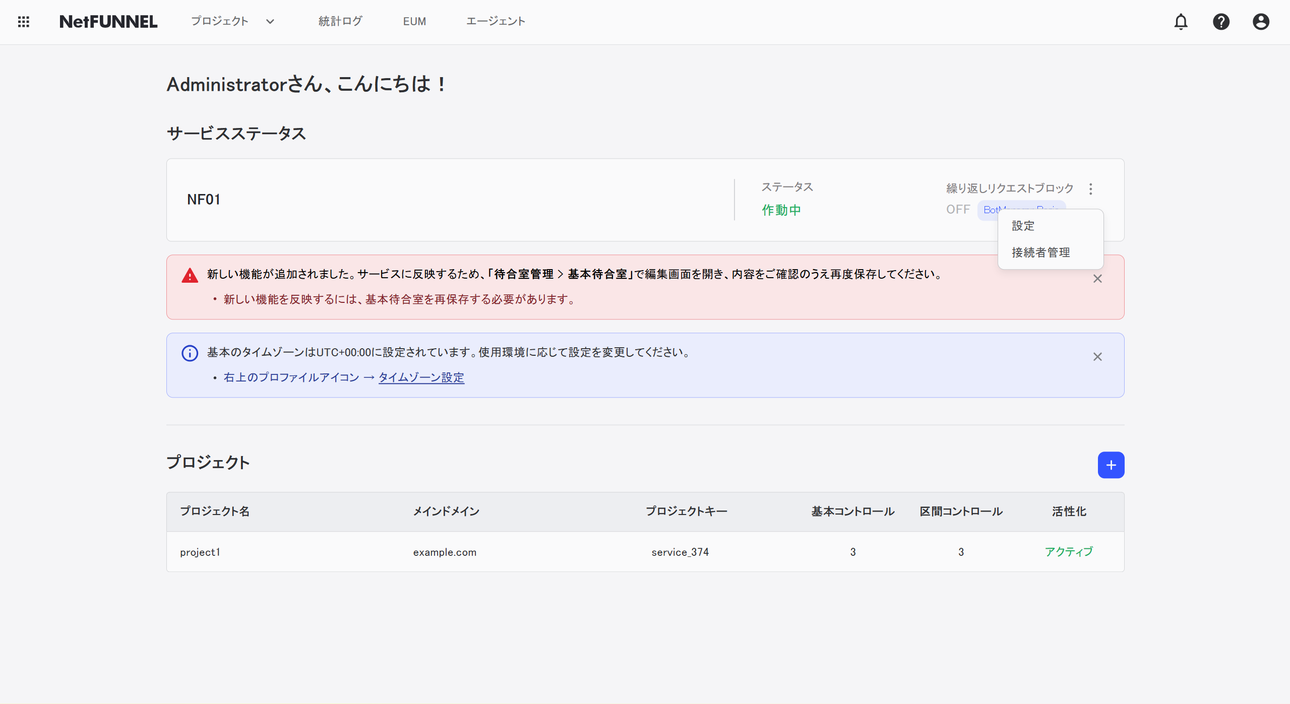 メニュードロップダウン表示状態