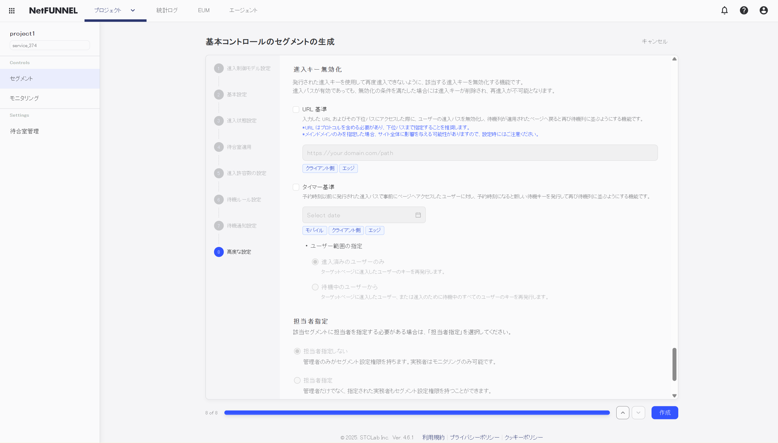 Entry Key Invalidation Console