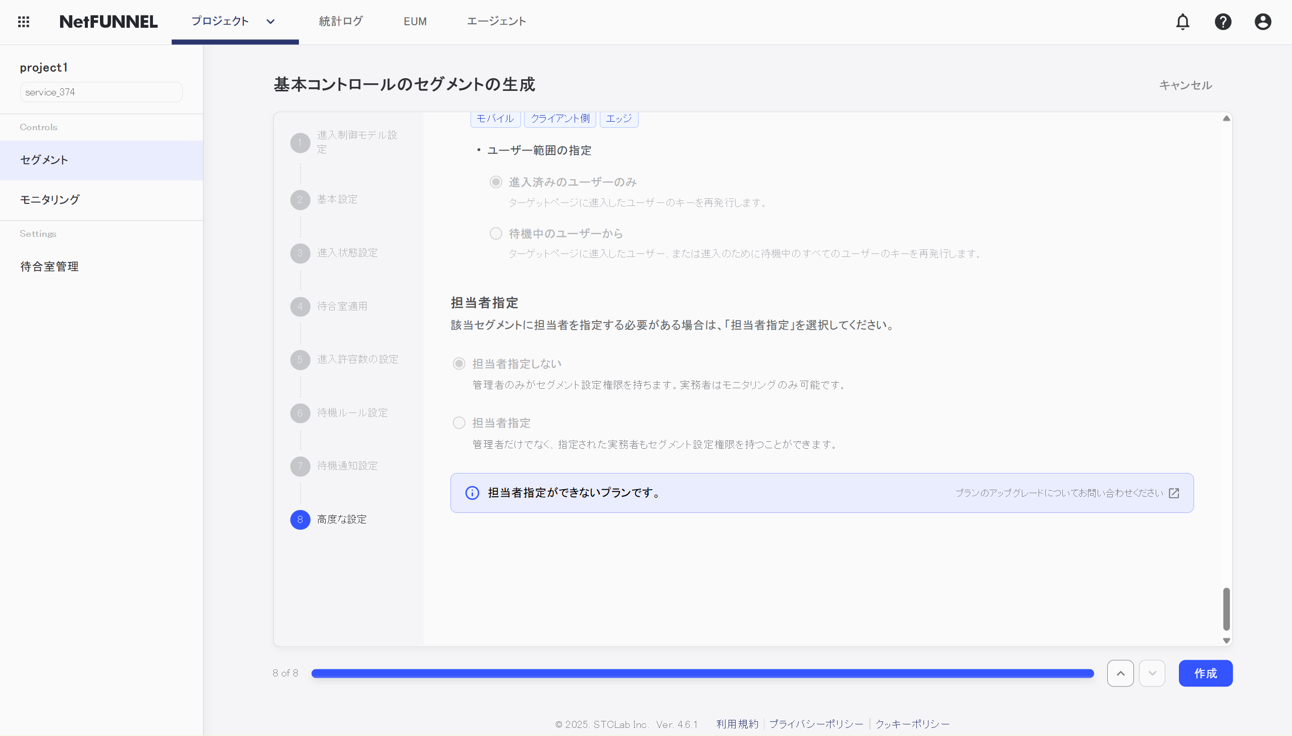 Assign Person in Charge Console