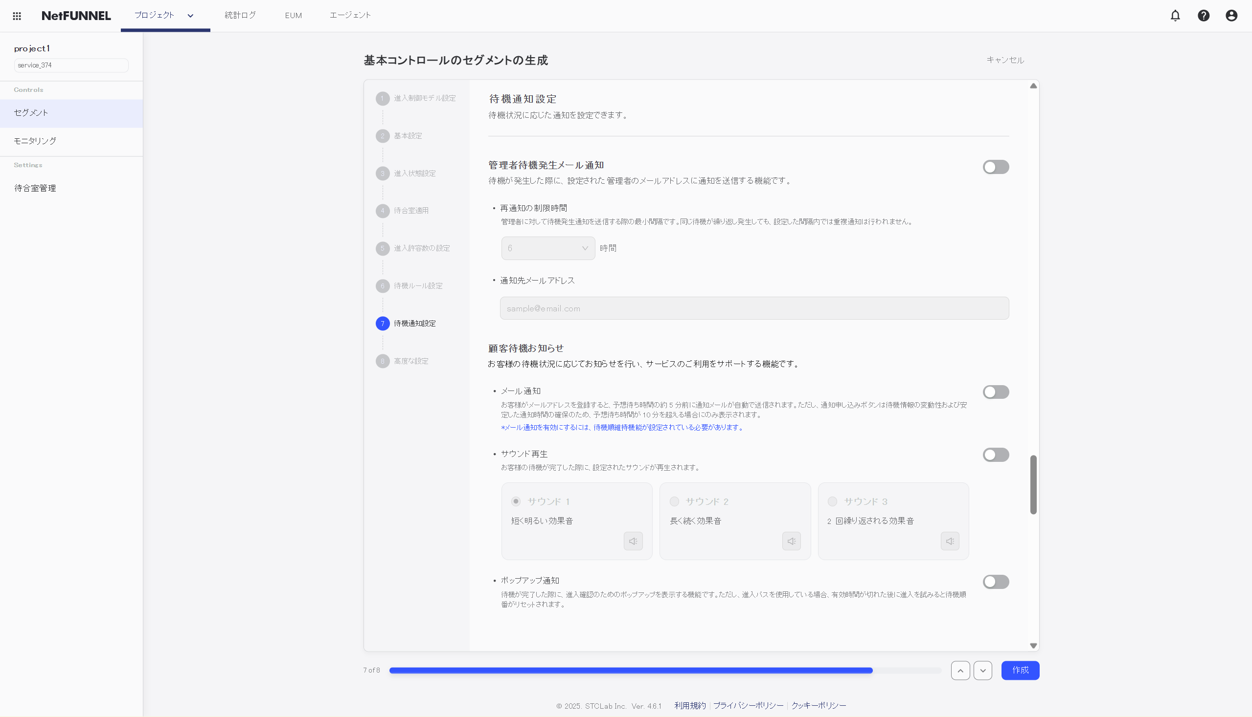 Queue Notification Settings