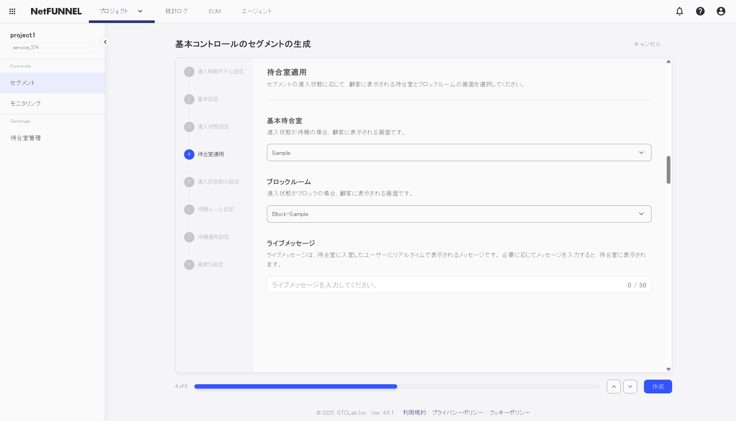 Waiting Room Application Console