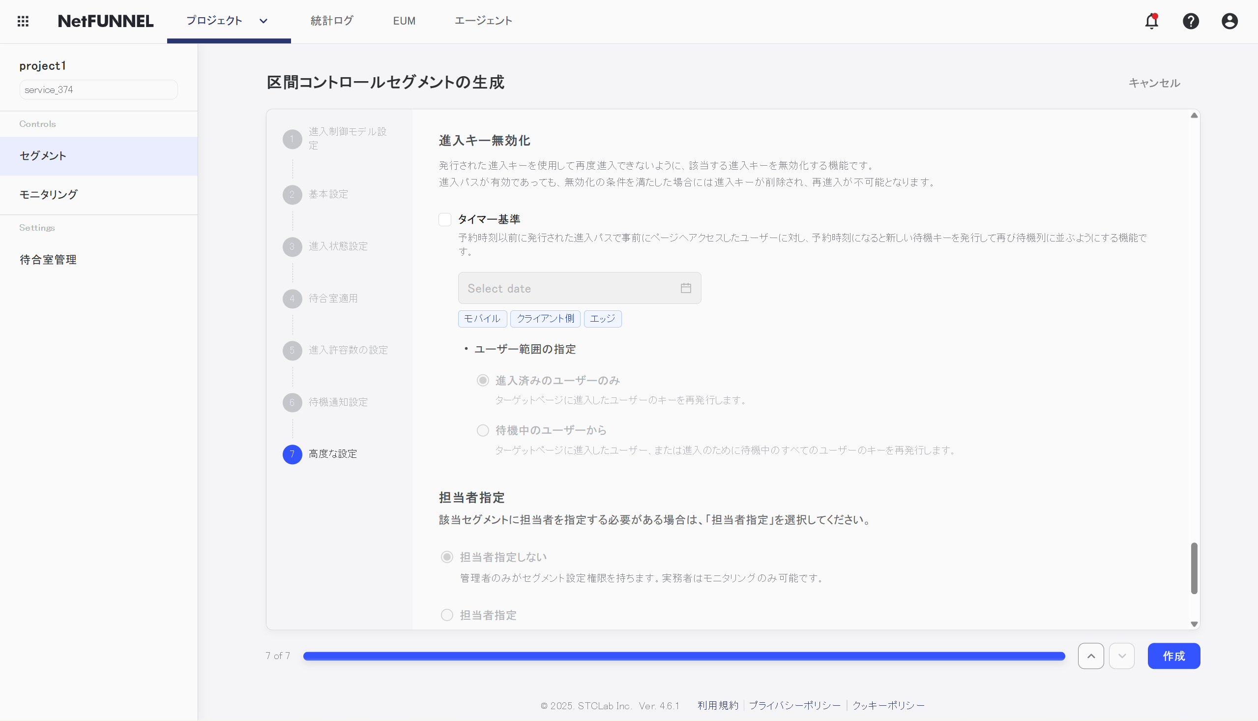 Entry Key Invalidation Console