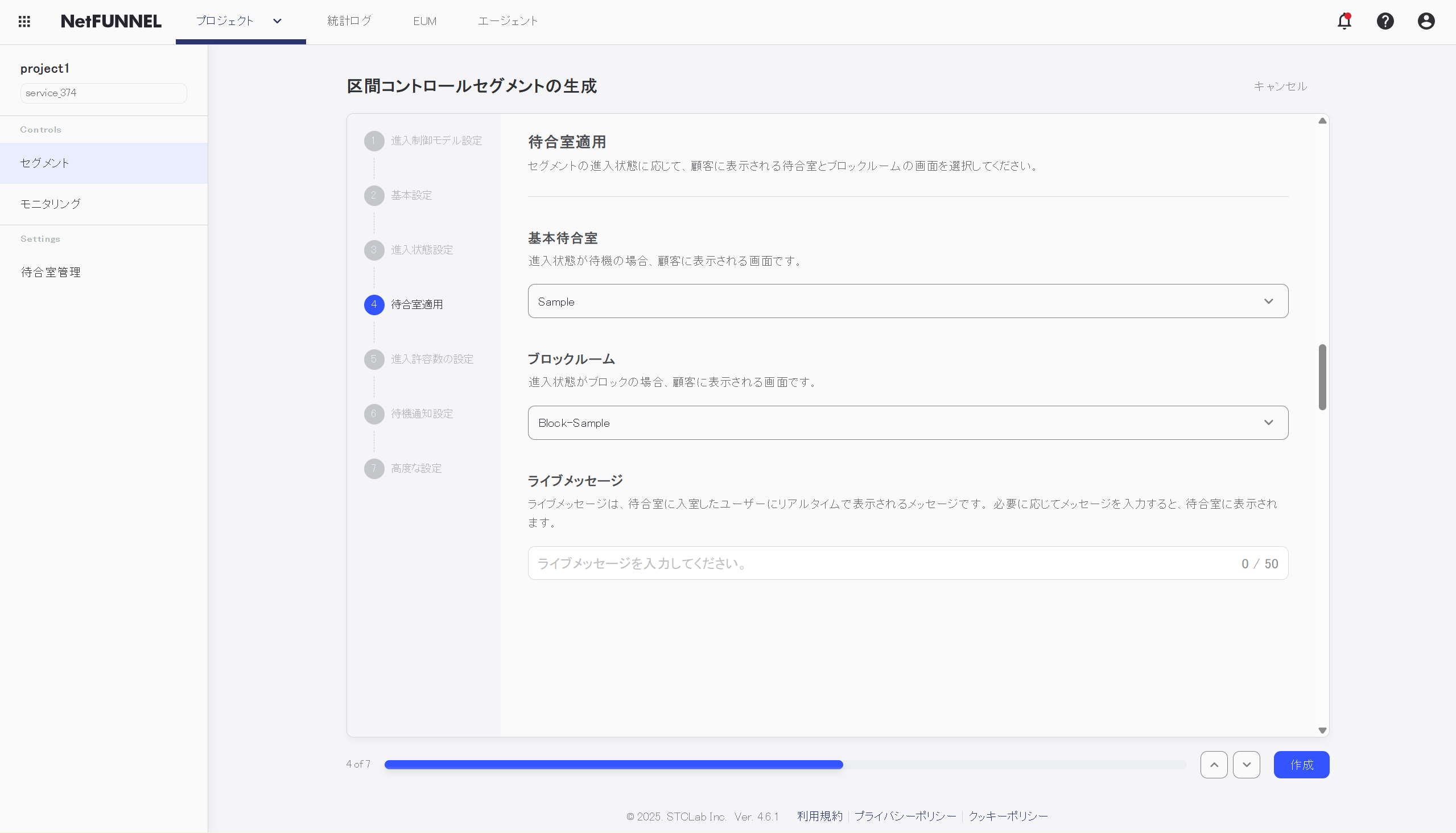 Waiting Room Application Console