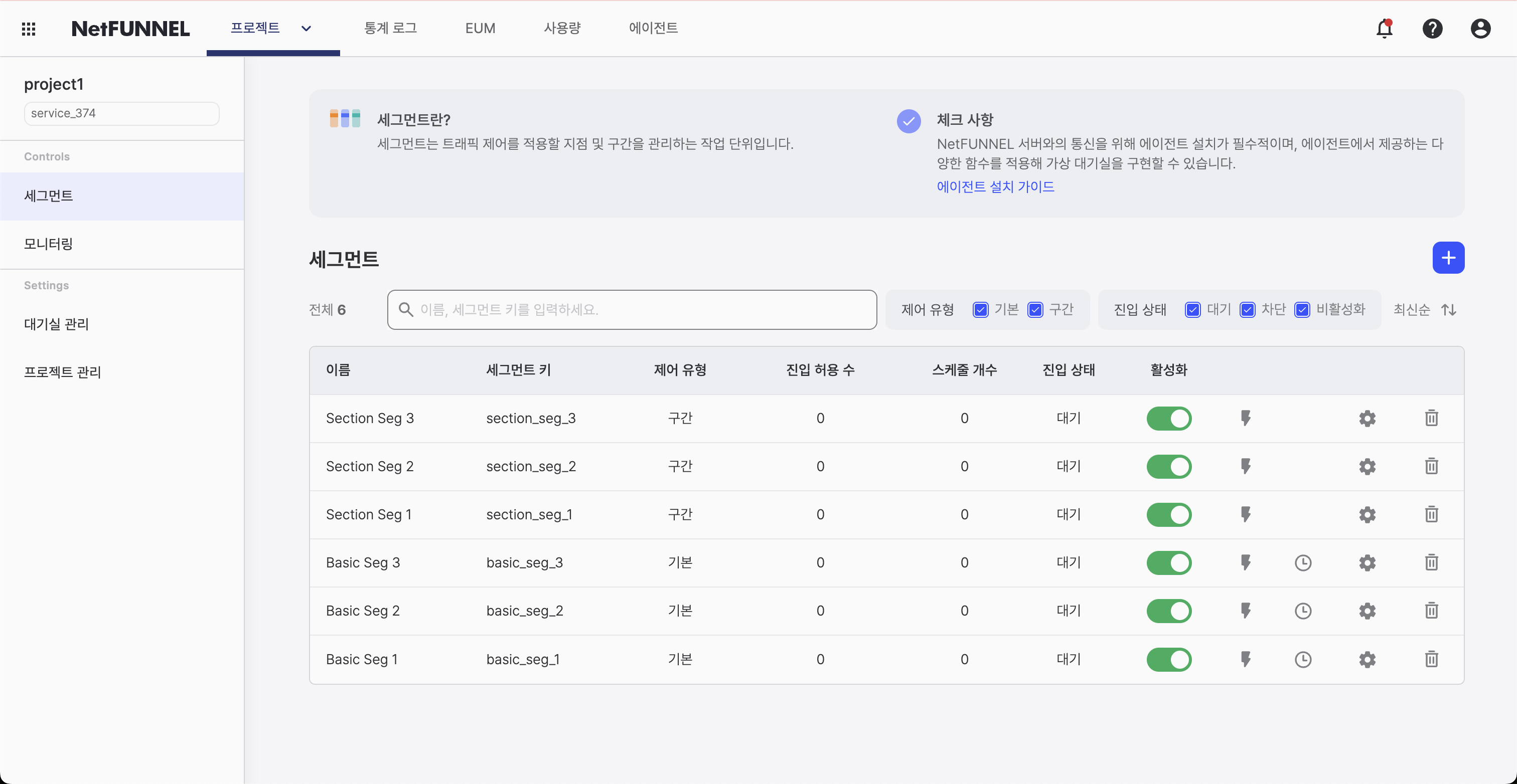 Segment List Overview
