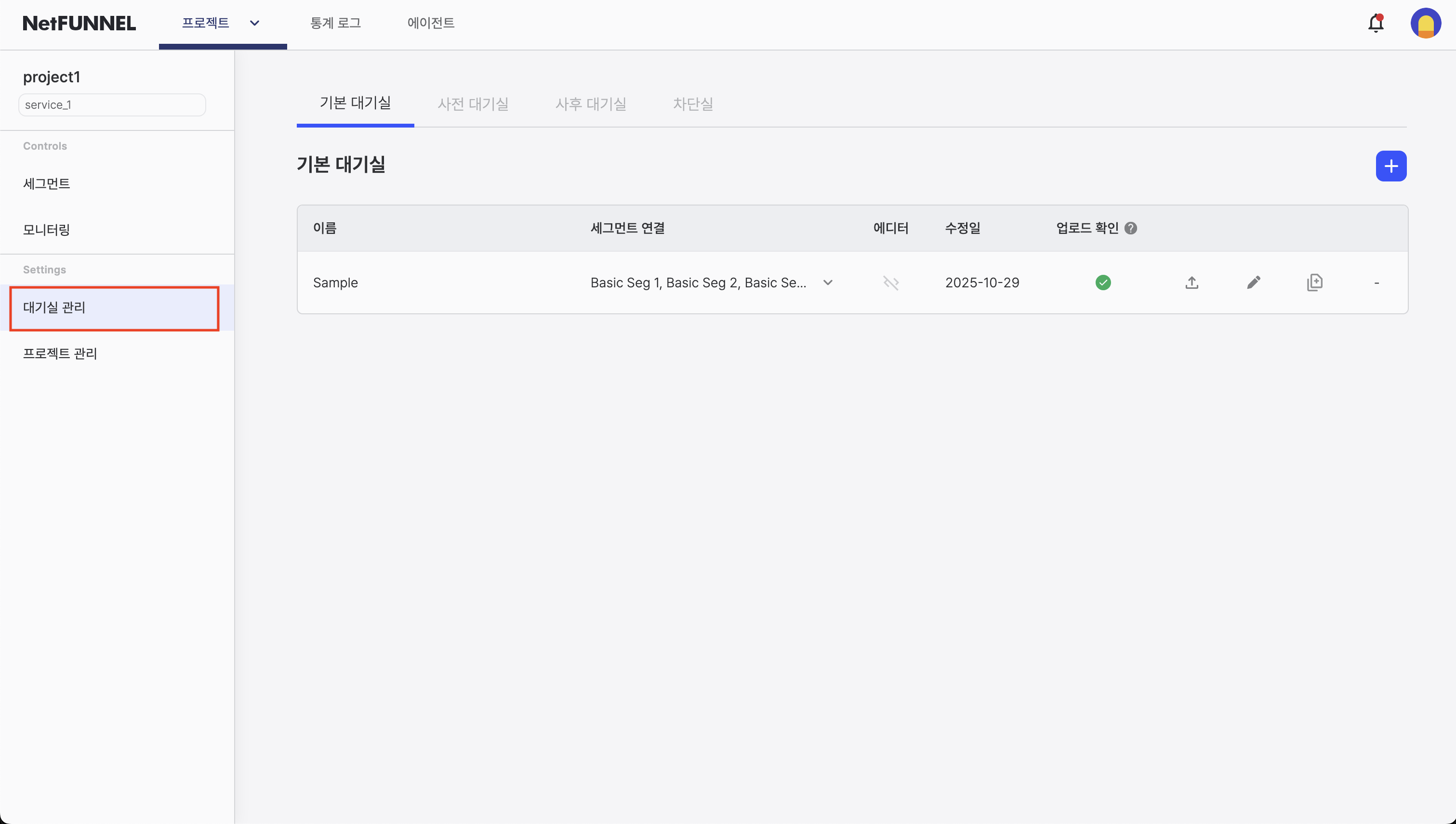 Accessing Management