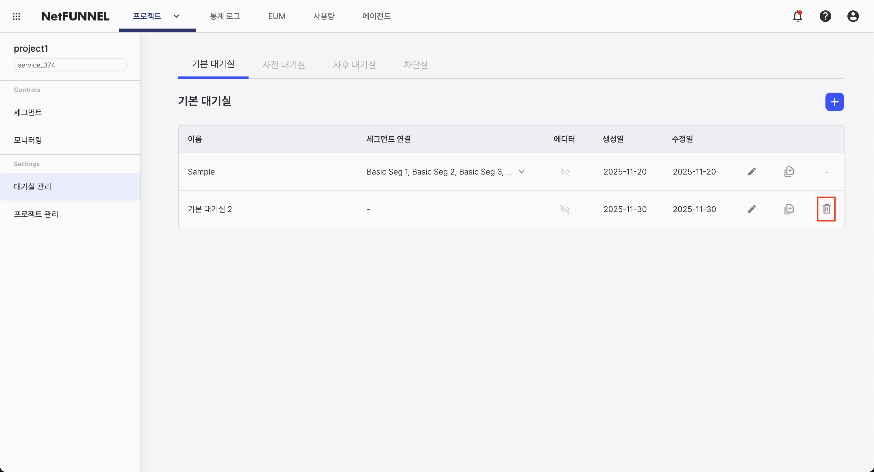 Delete Button Highlight
