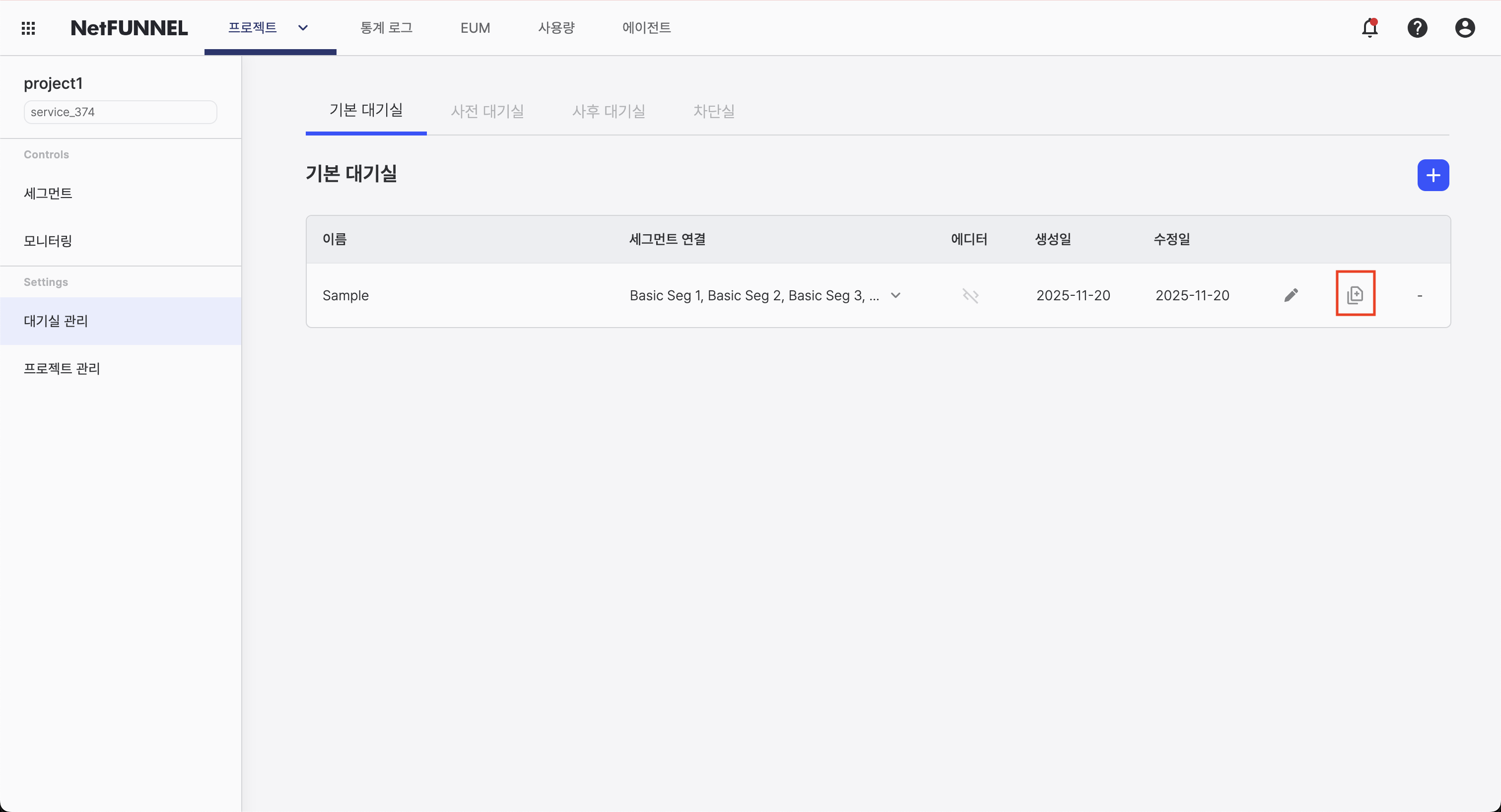 Quick Duplicate Button Highlight