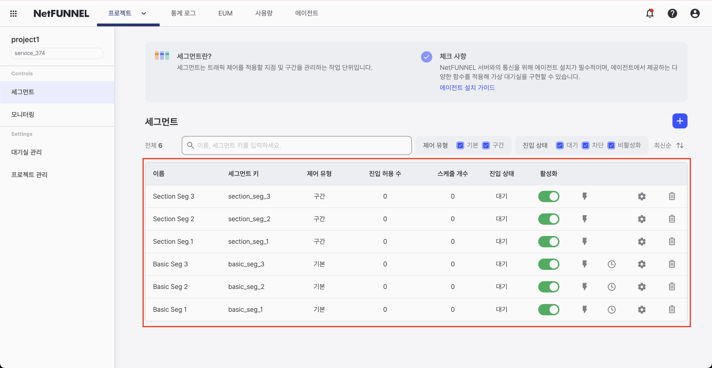 Segment List Section