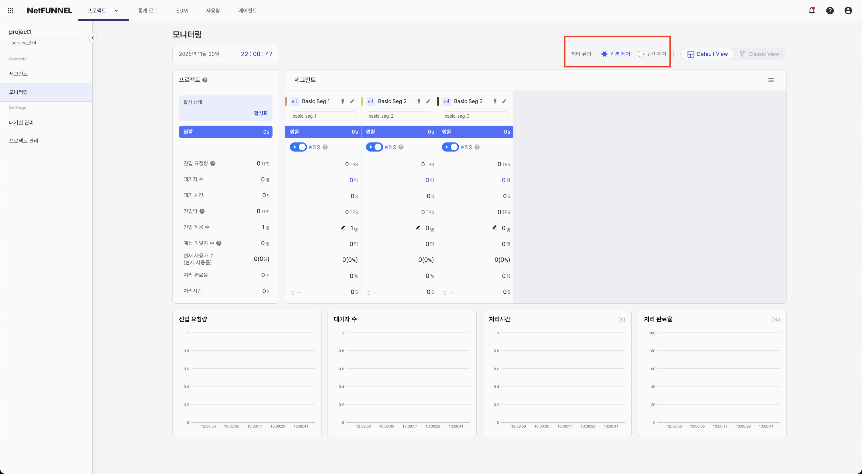 Control type selection showing Basic Control and Section Control options