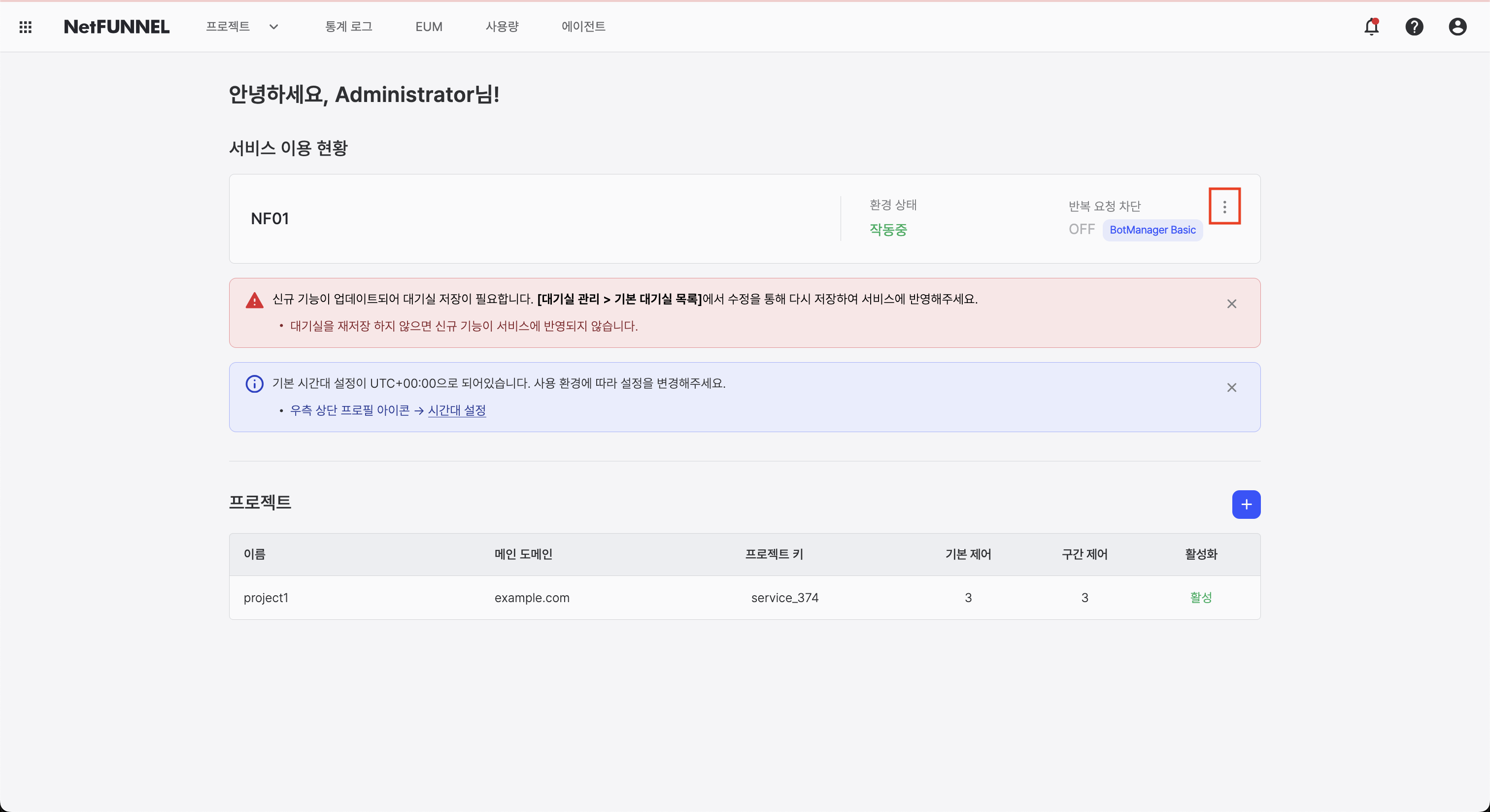 Access User Management - Home Button