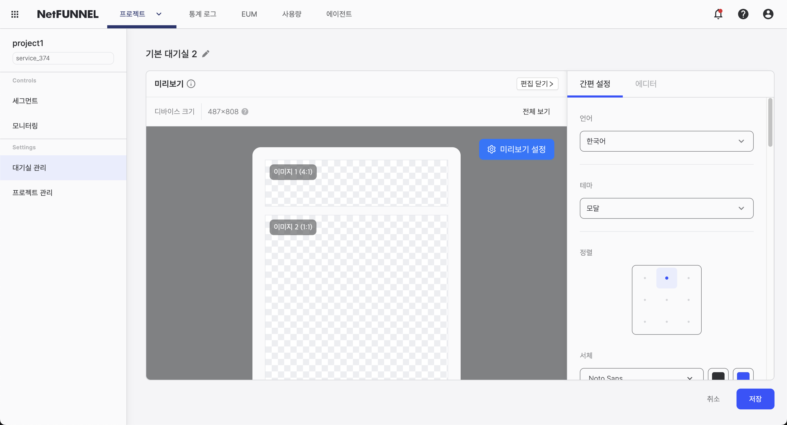 Create Screen Example