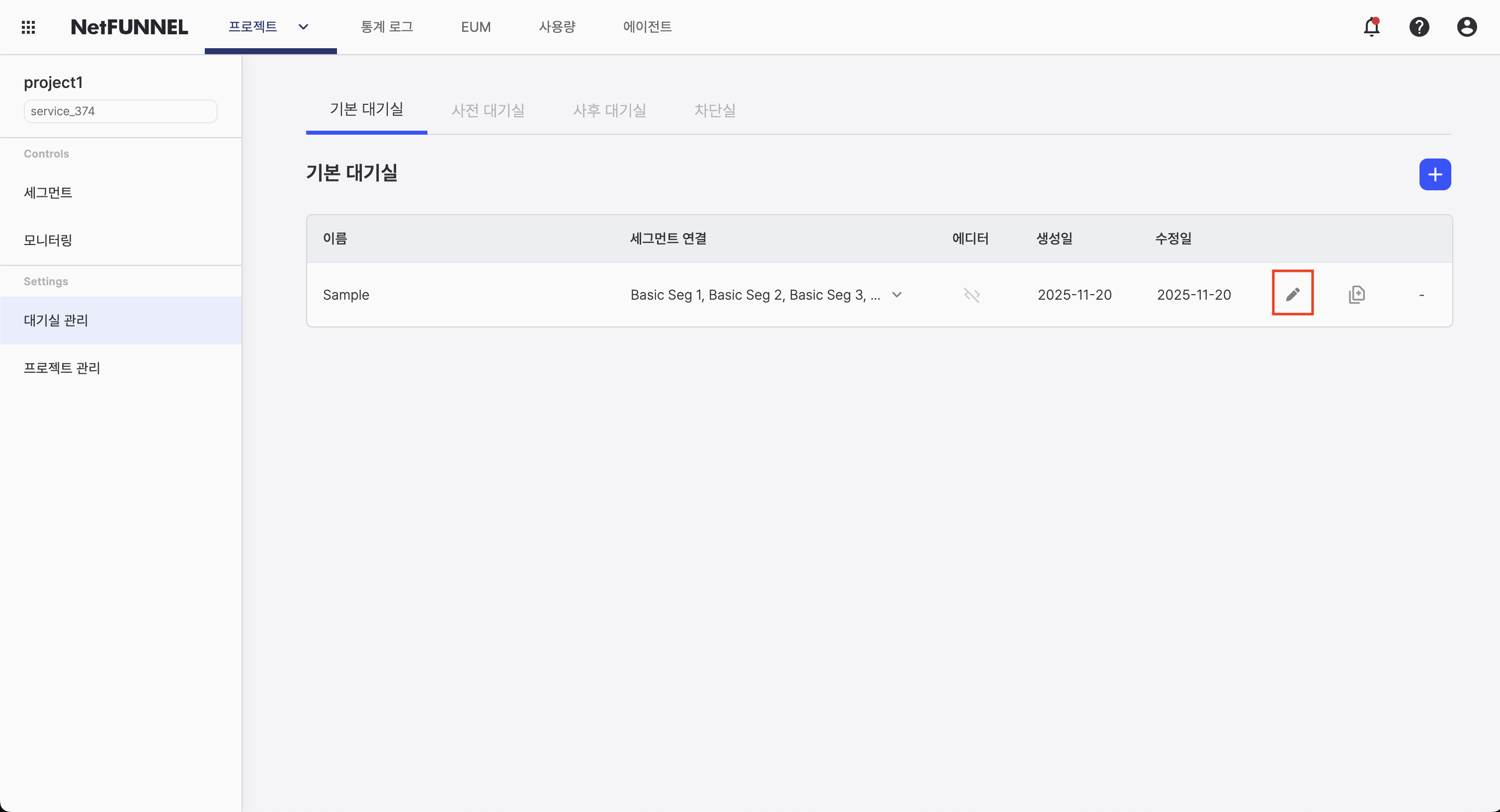Edit Button Highlight