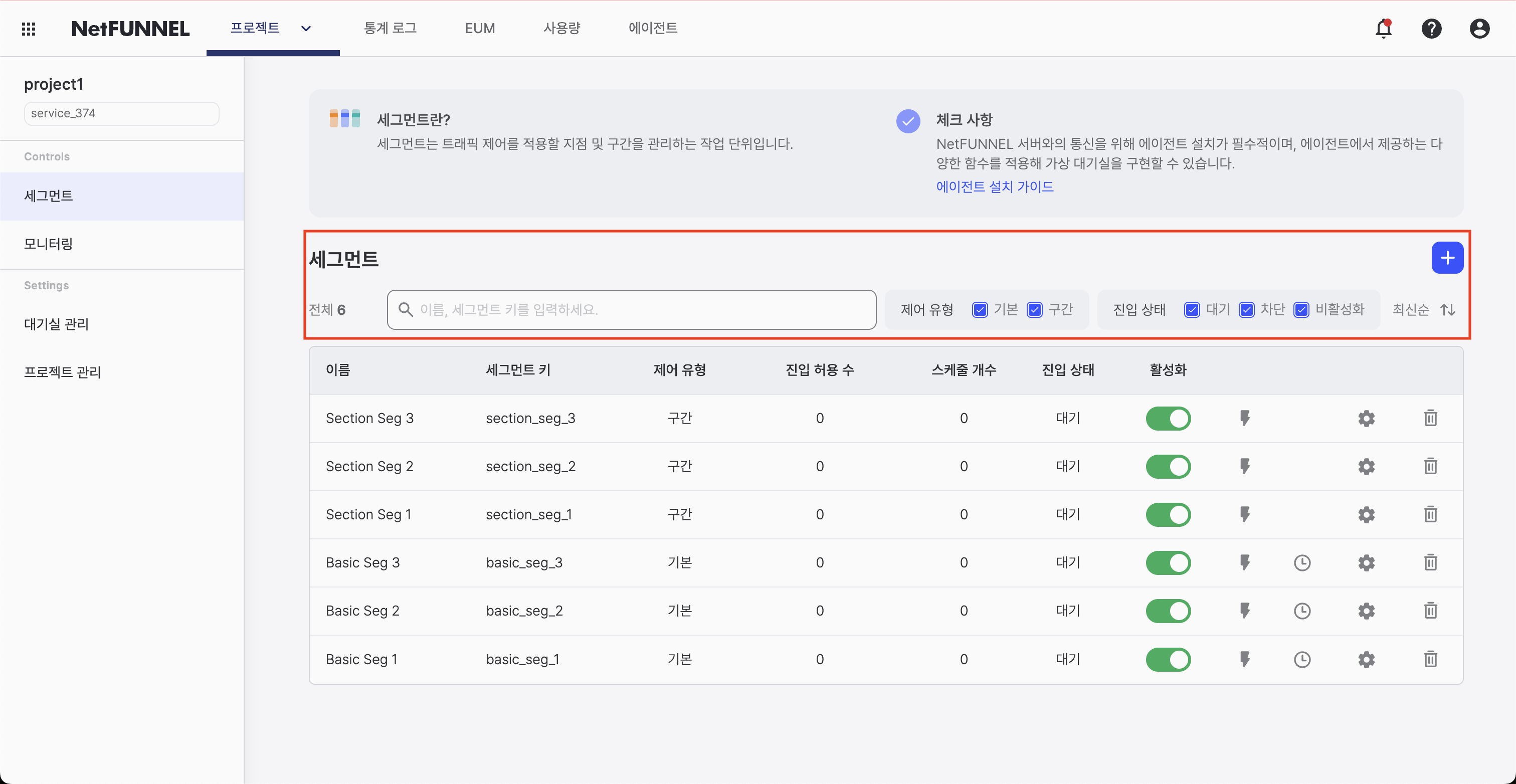 List Control Section