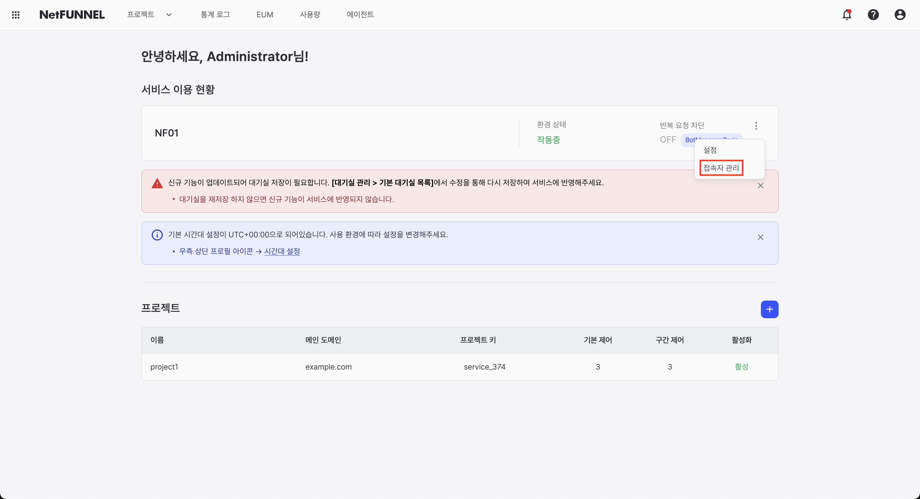 Access User Management - Menu Selection