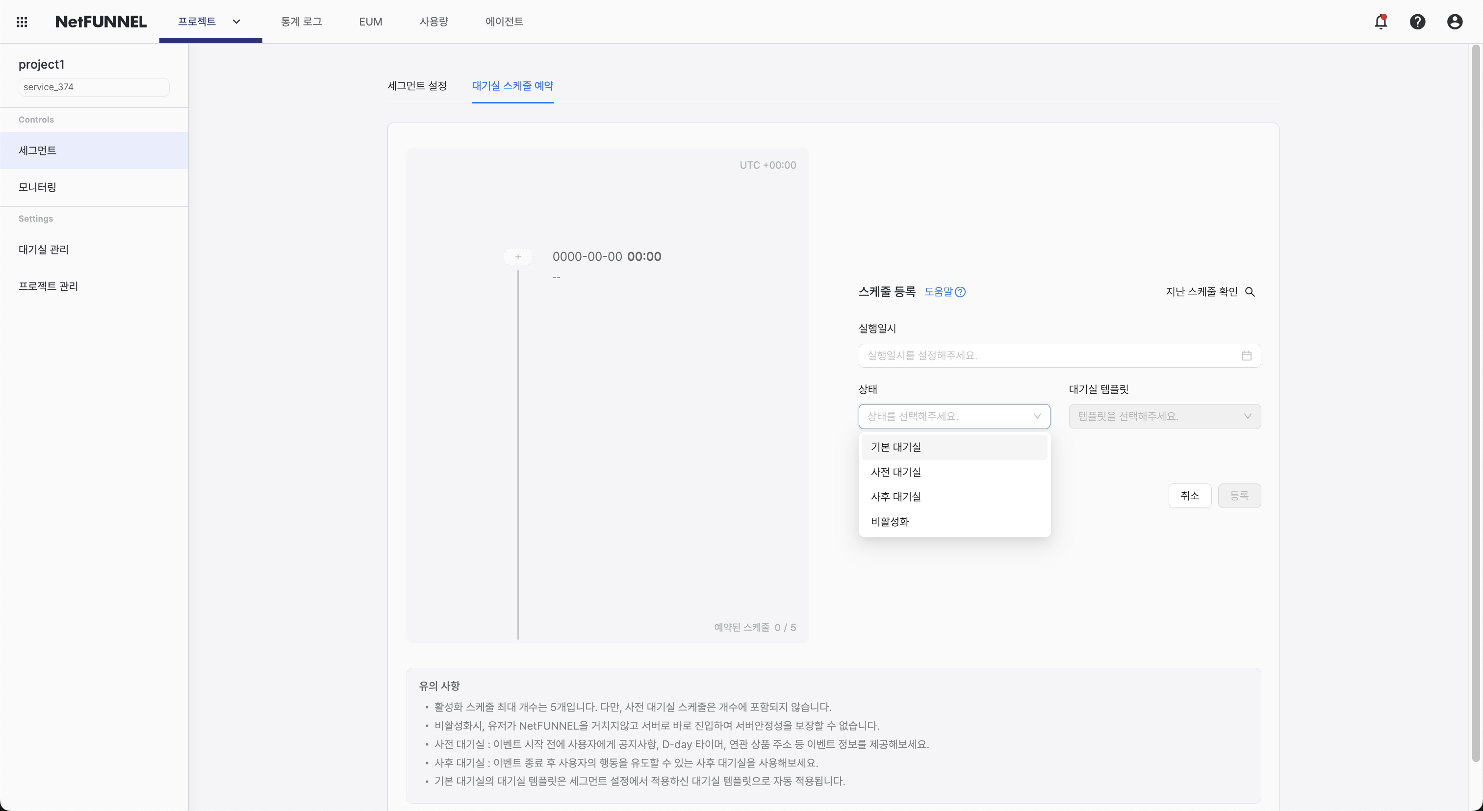 상태 4가지 드롭다운