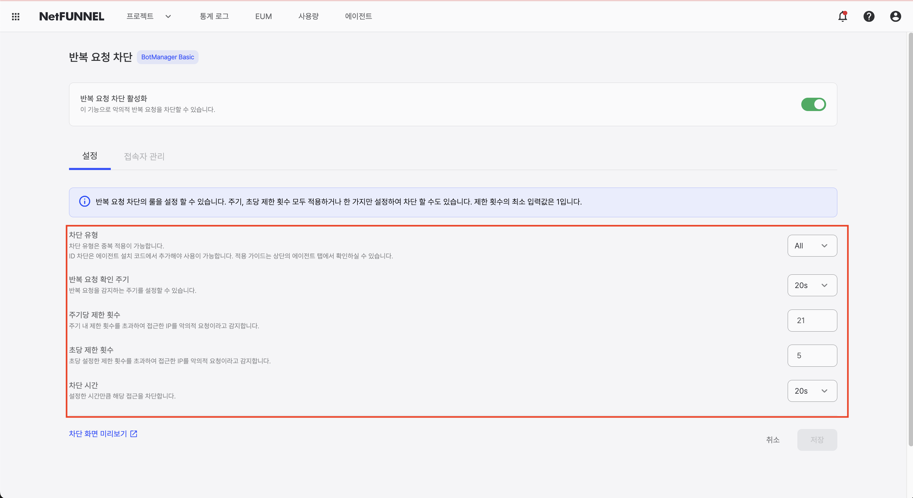 Policy Settings Overview