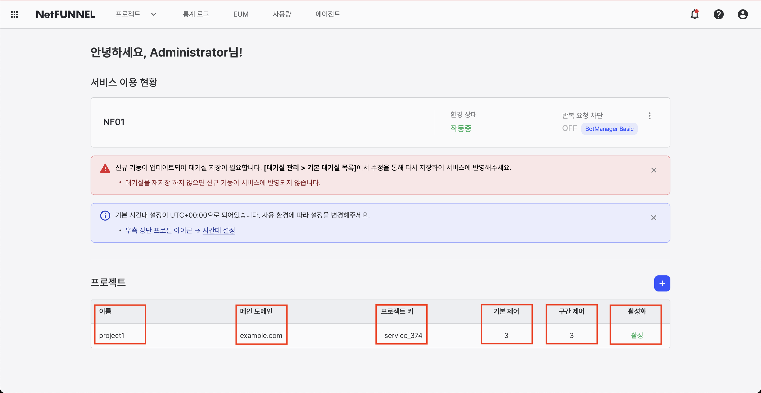 프로젝트 목록 컬럼