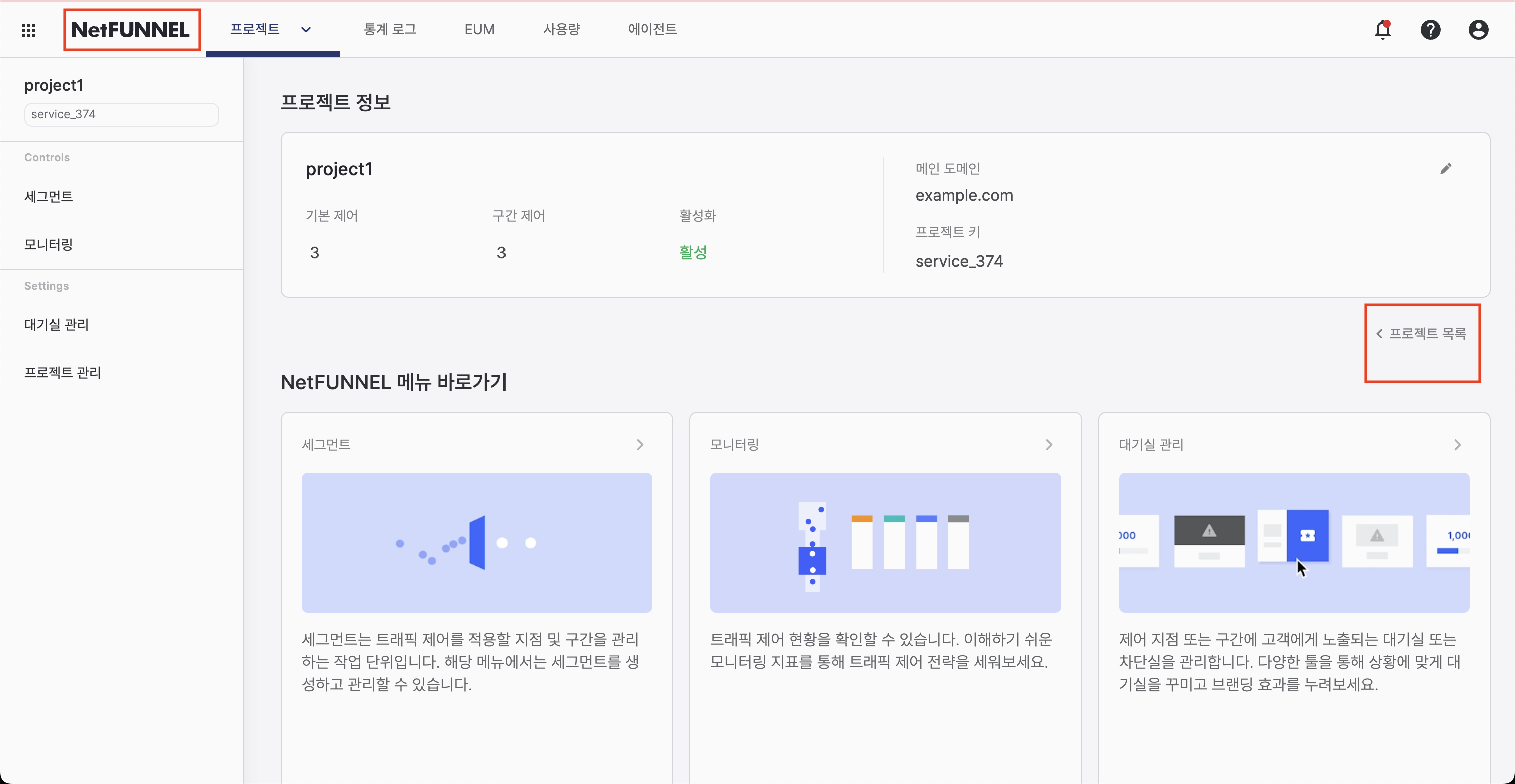 프로젝트 목록으로 돌아가기