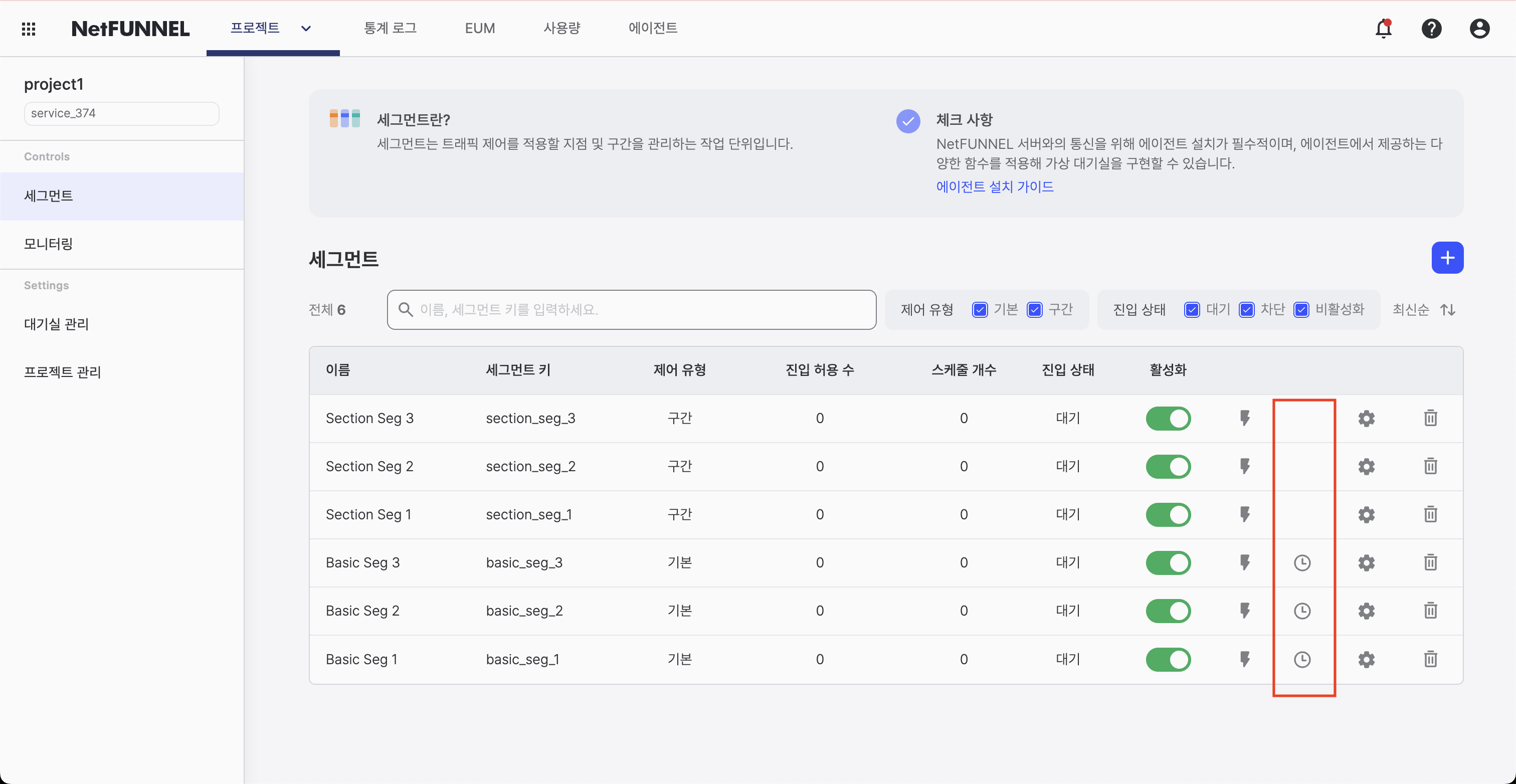 Pre/Post Waiting Room Edit Button