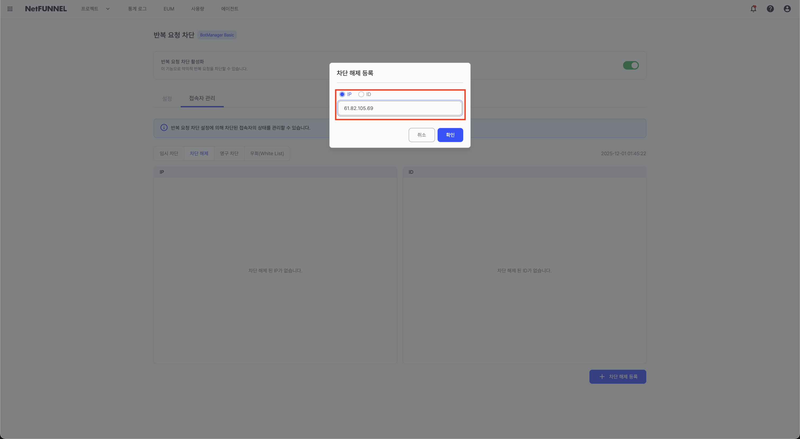 Unblock Register Dialog