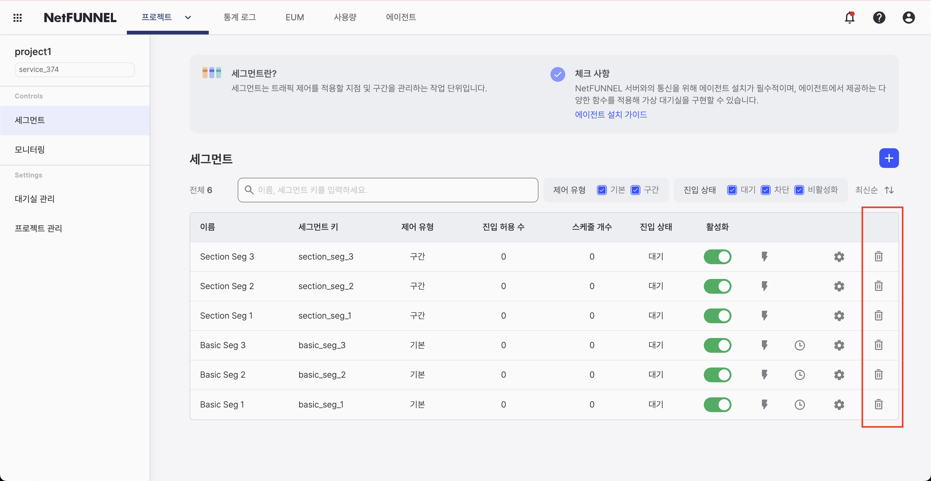 Segment Delete Button