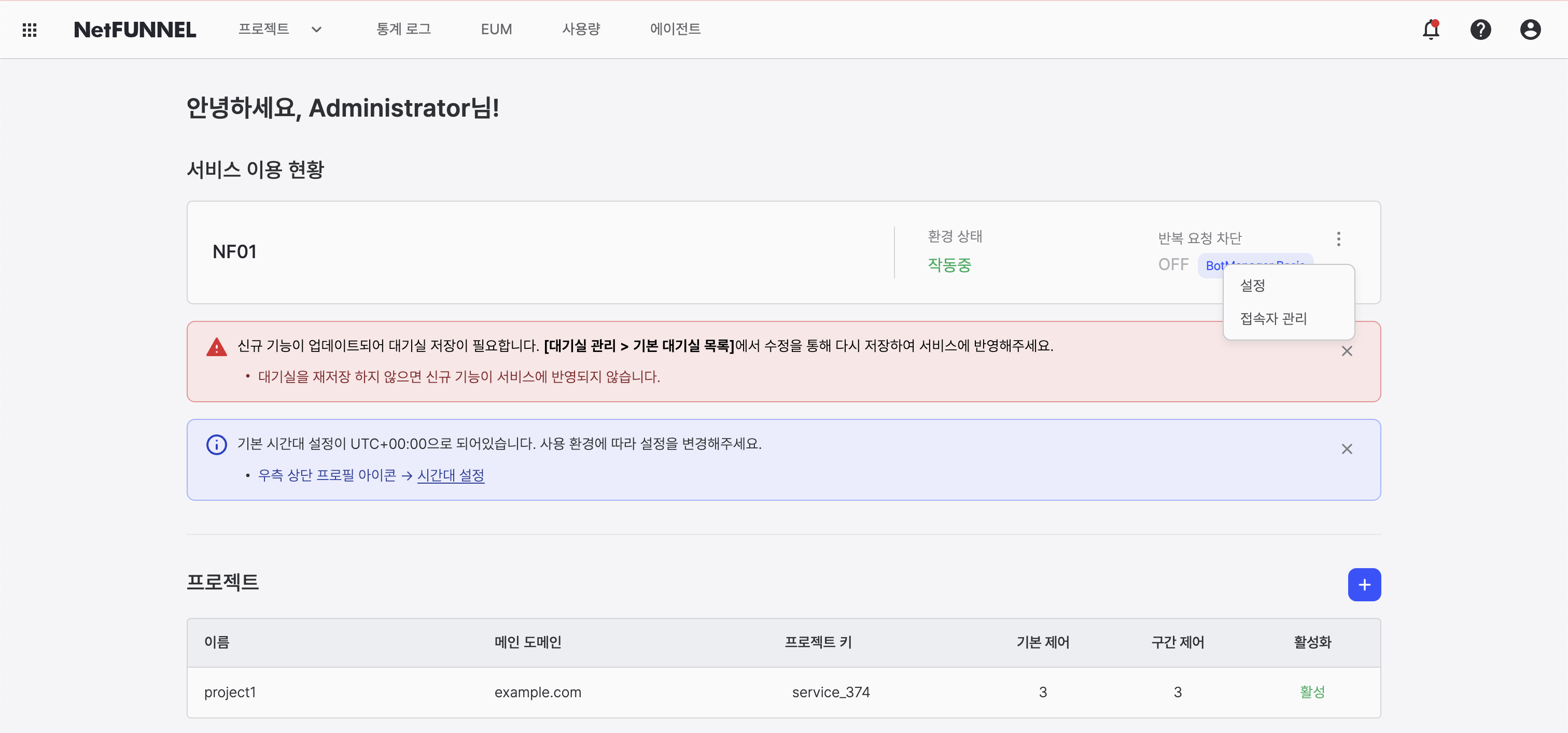 메뉴 드롭다운 노출 상태