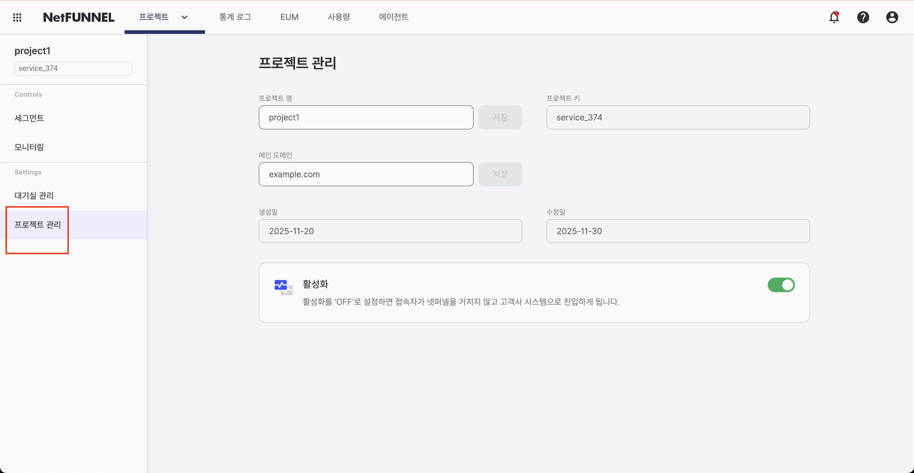 프로젝트 관리 개요