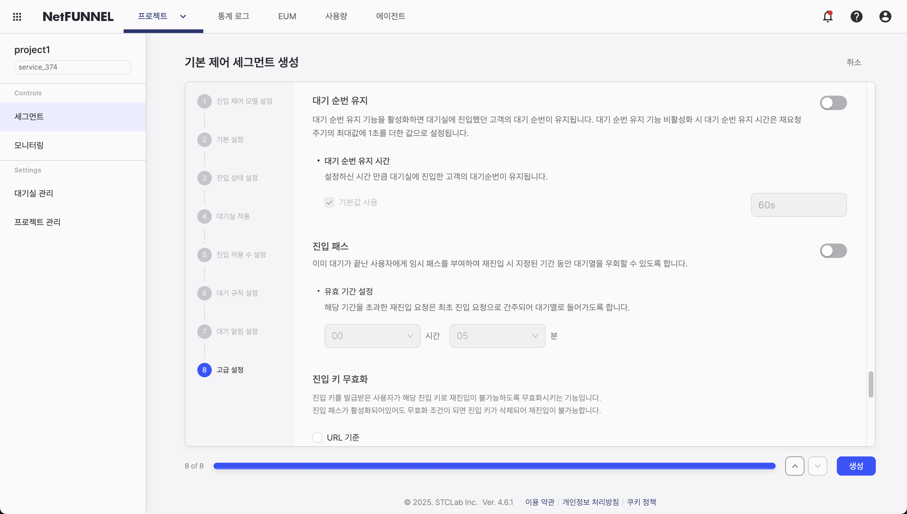 Queue Position Retention Console