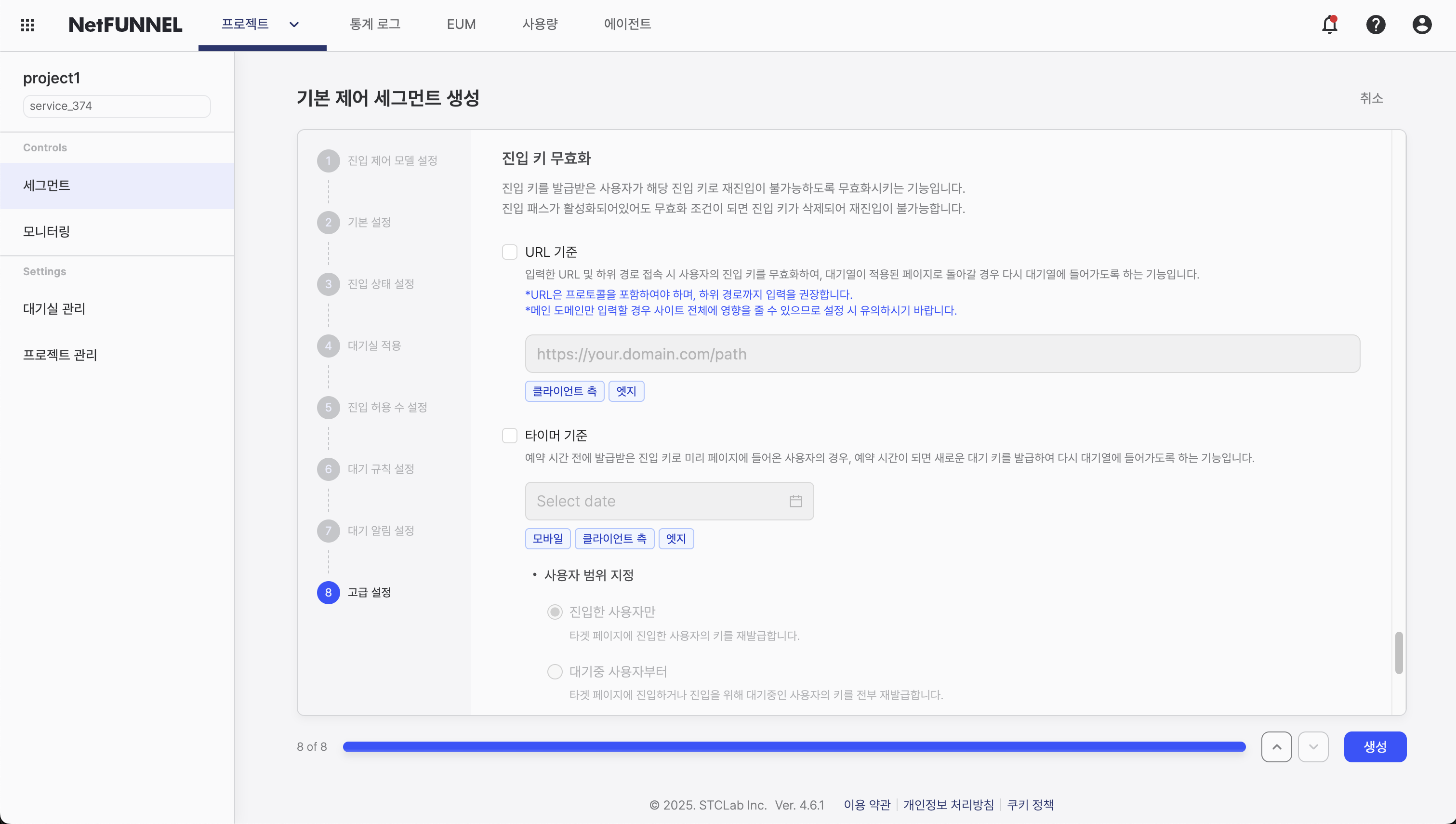Entry Key Invalidation Console