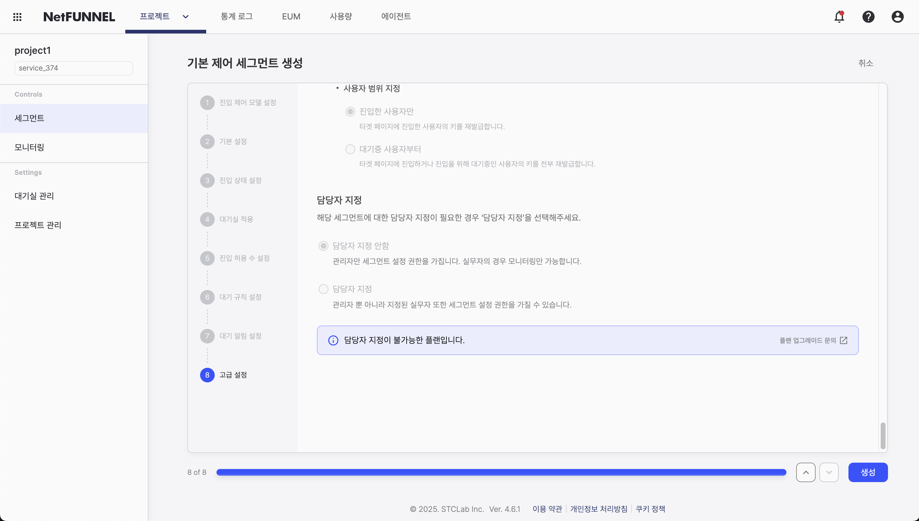 Assign Person in Charge Console