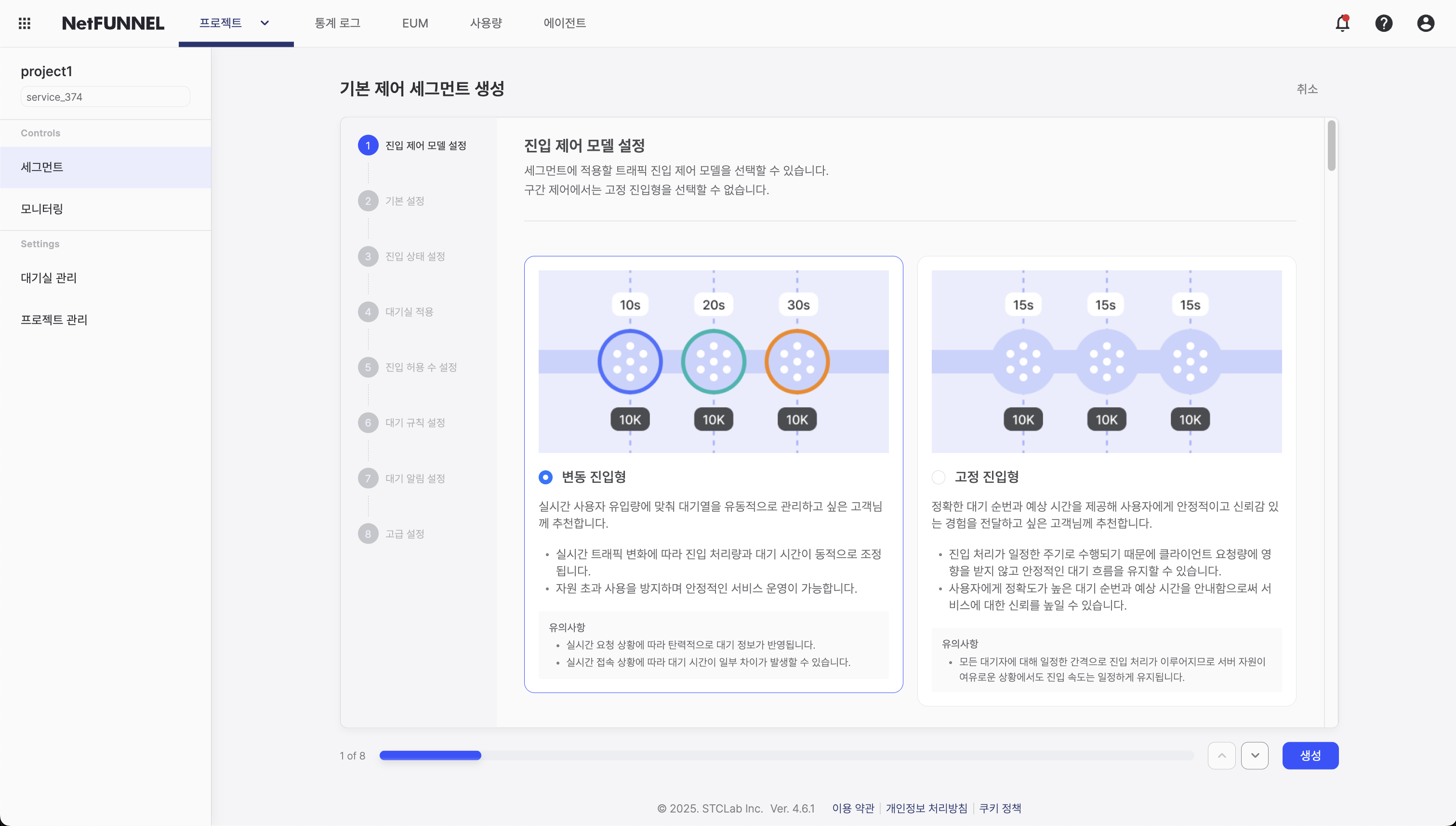 Entry Control Model Settings