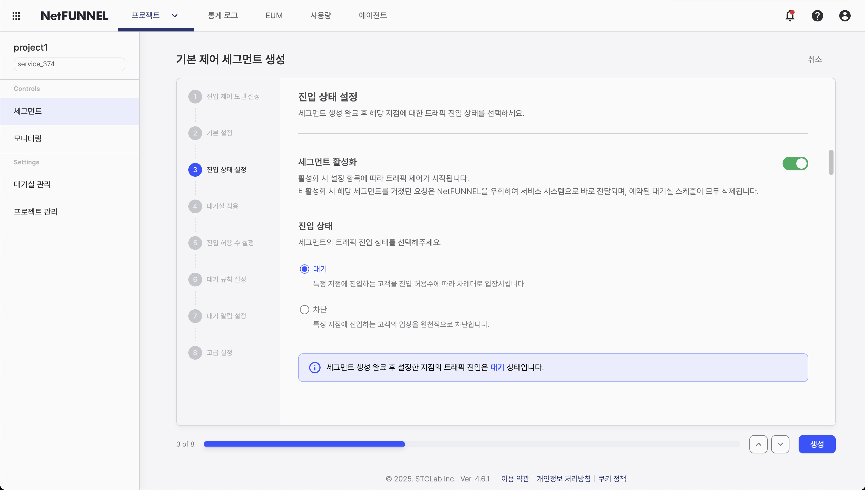 Entry Status Setting Console