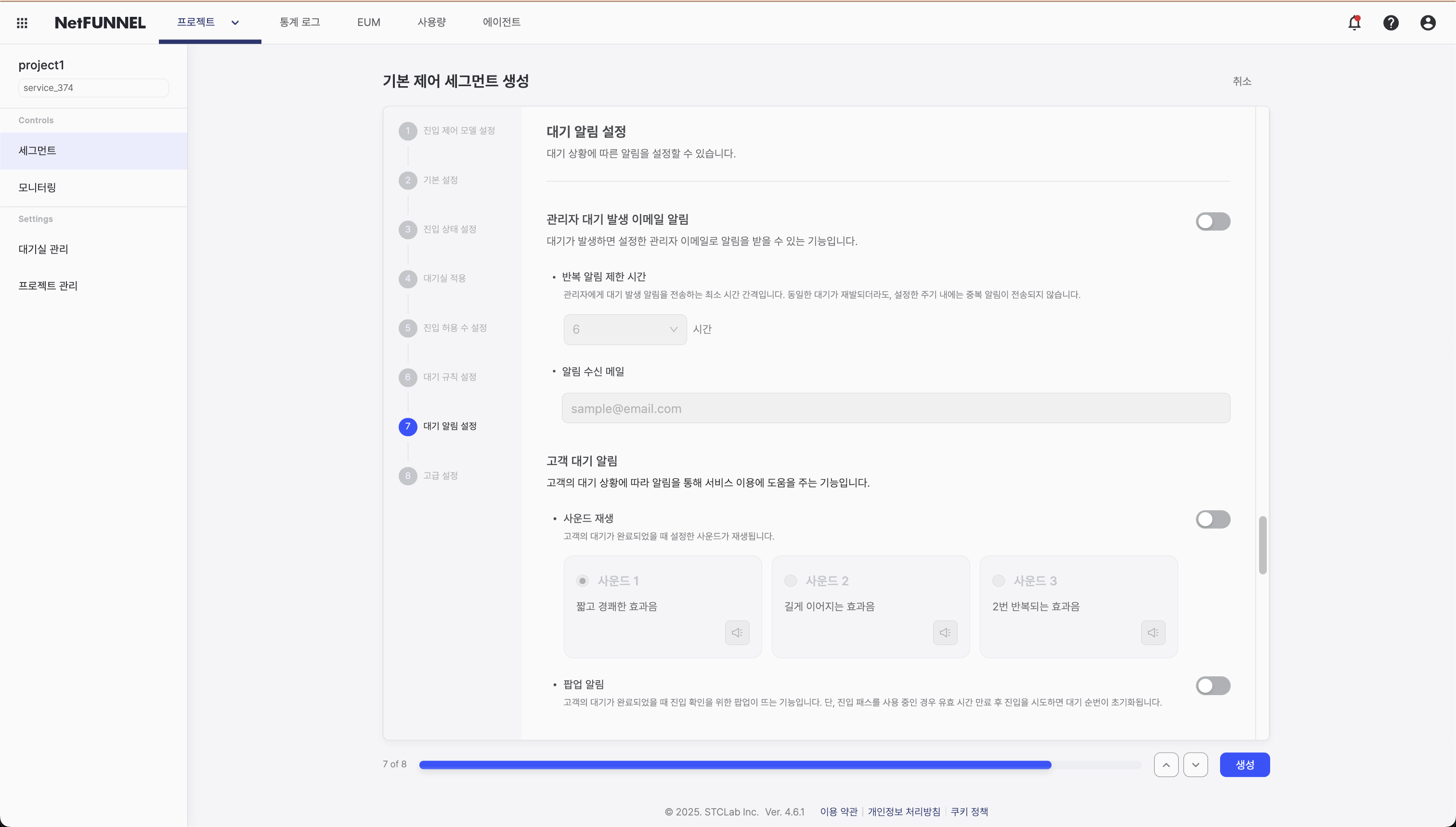 Queue Notification Settings
