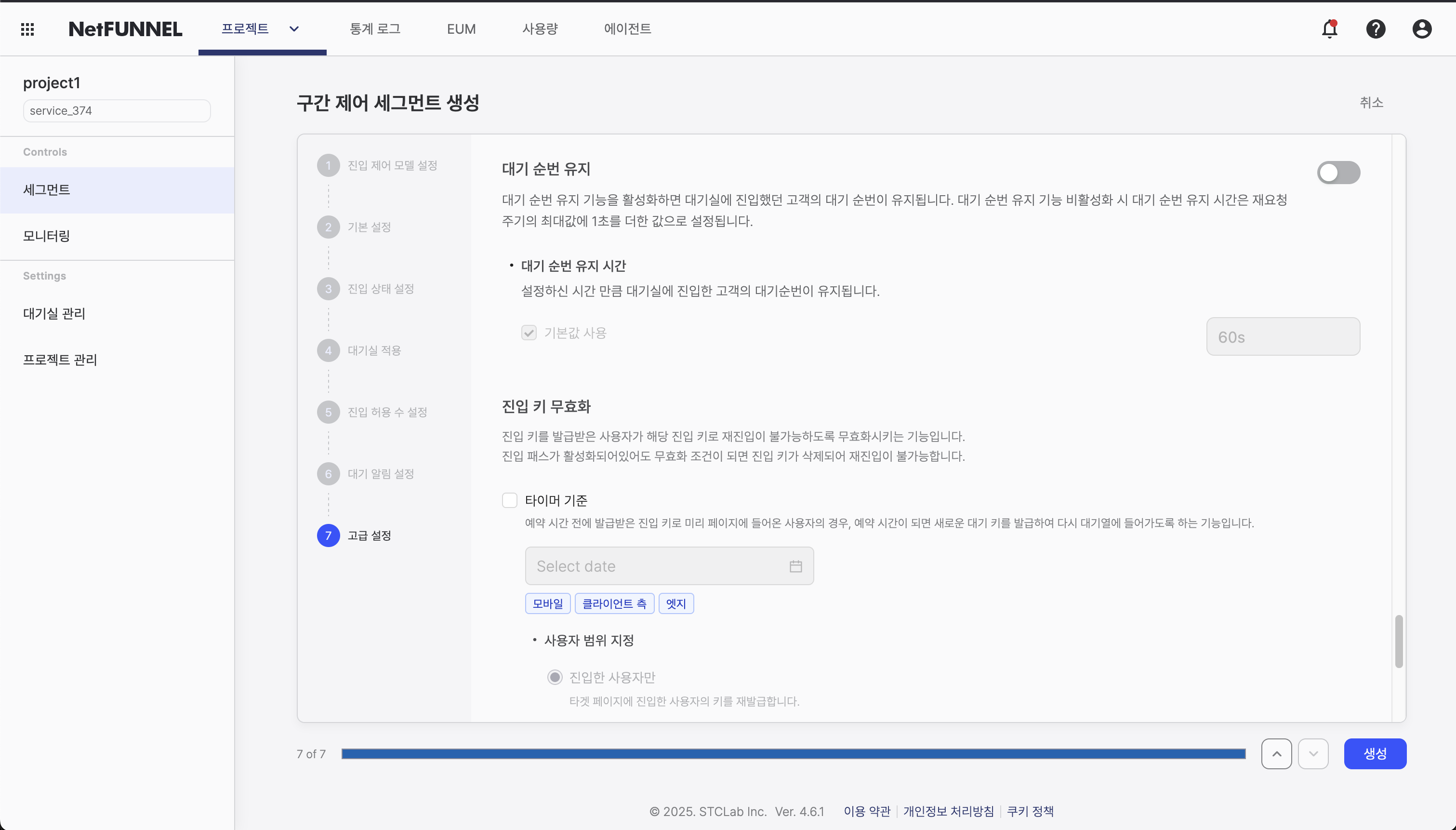 Queue Position Retention Console