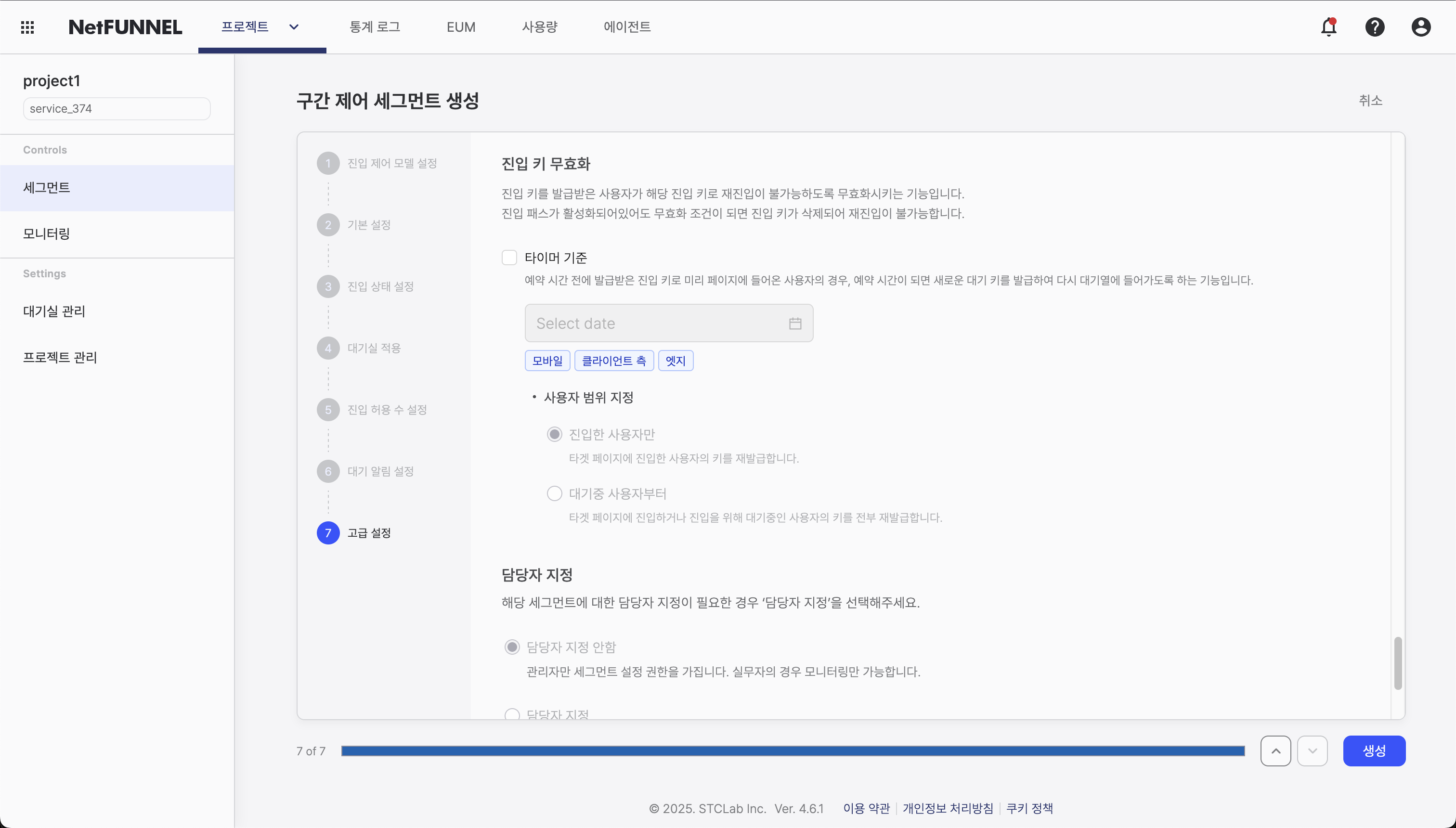 Entry Key Invalidation Console