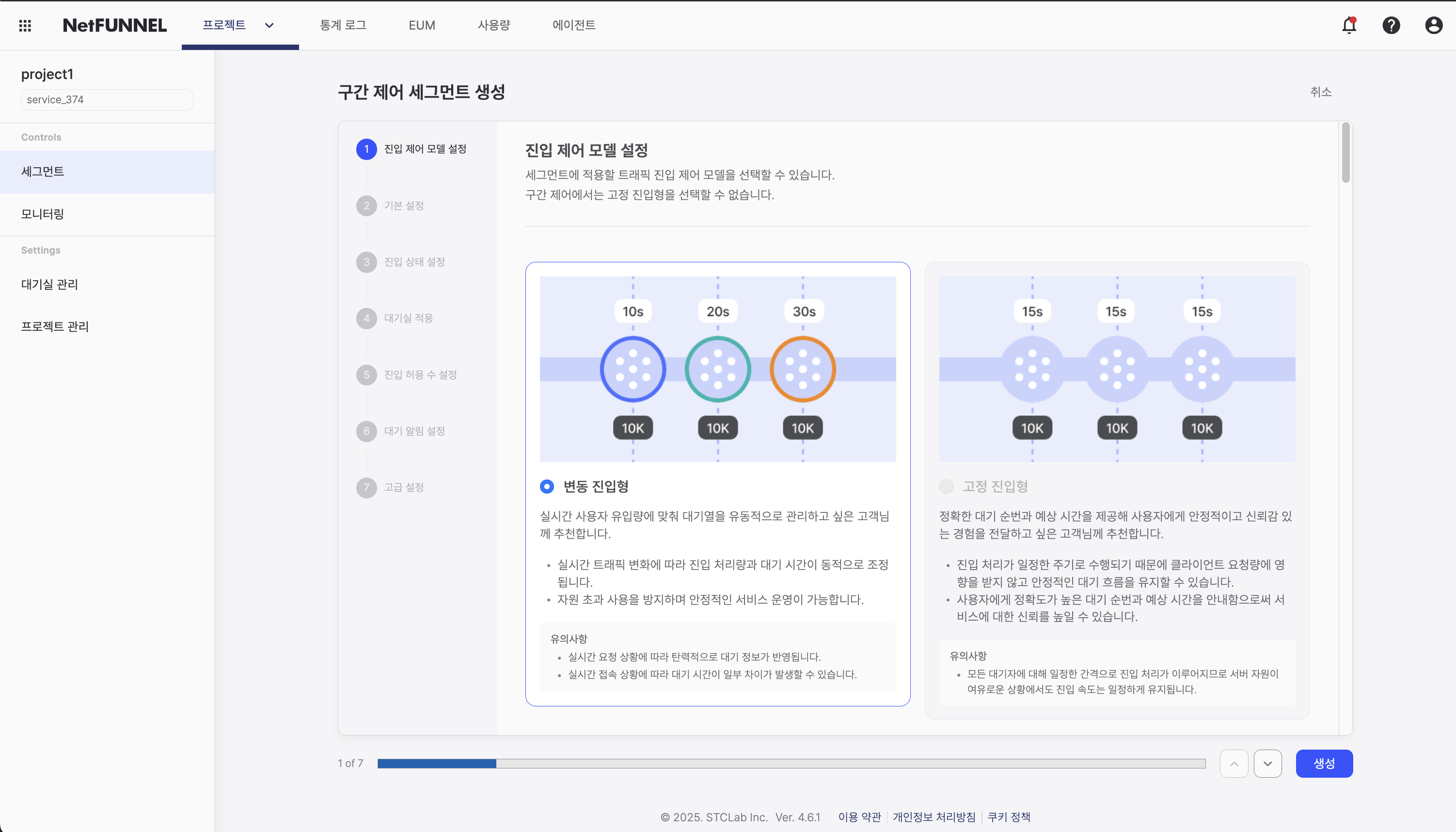 Entry Control Model Settings